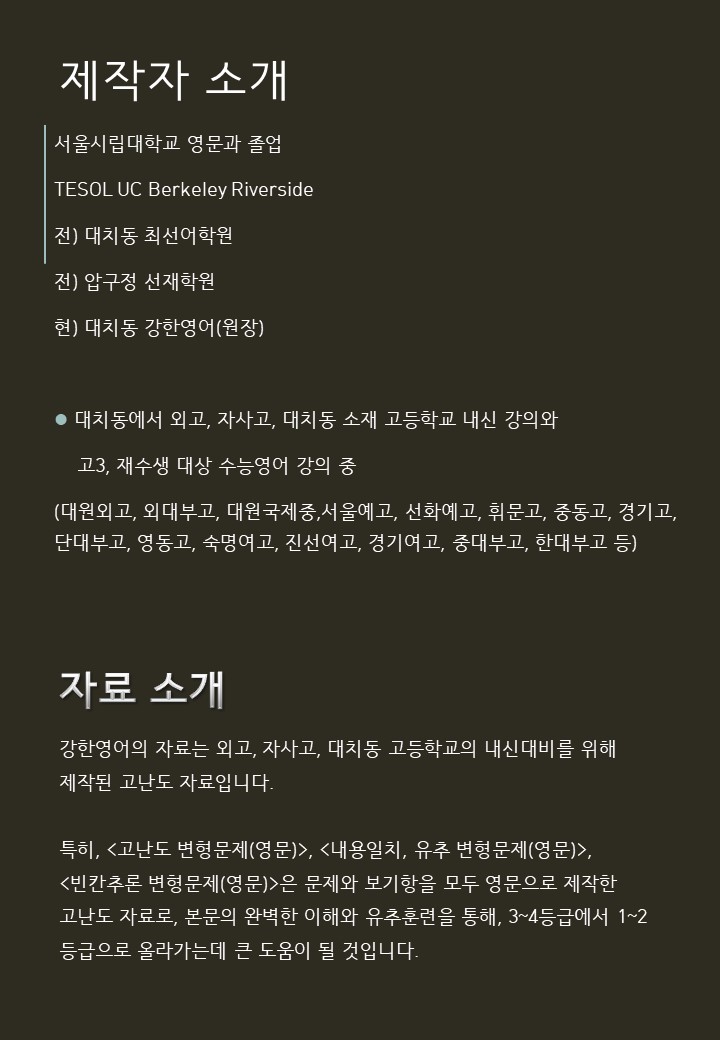 2023_6월_고1_고난도_변형문제(영문)_220문제_promotion