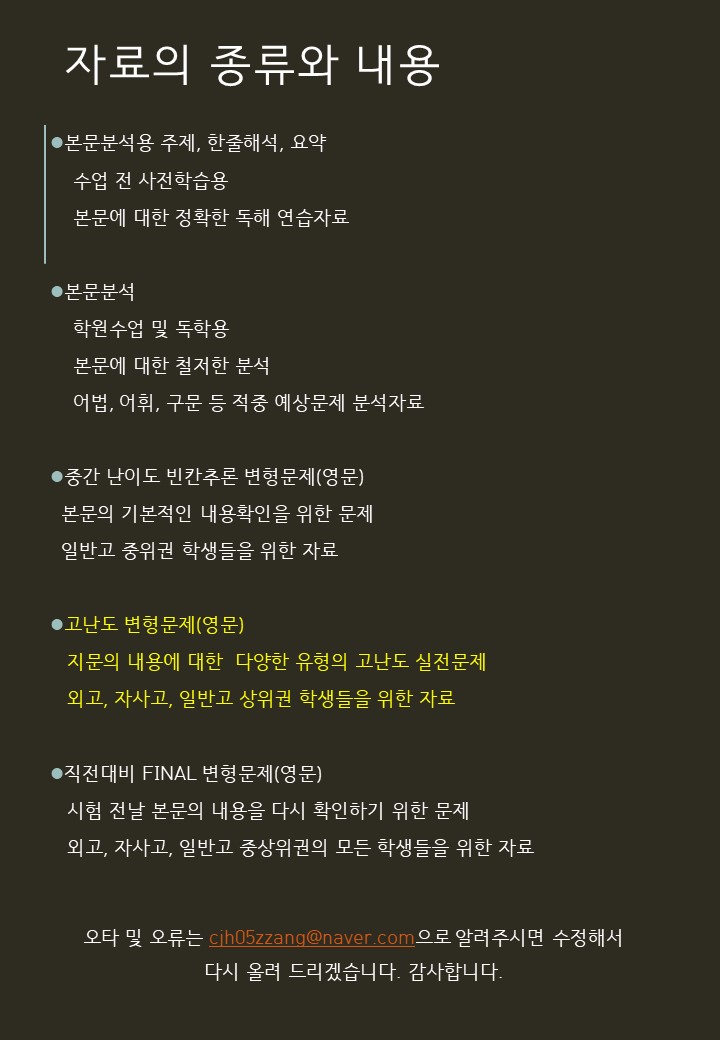 EBS_올림포스_독해의_기본_2_고난도_변형문제(영문)_01강_30문제_promotion