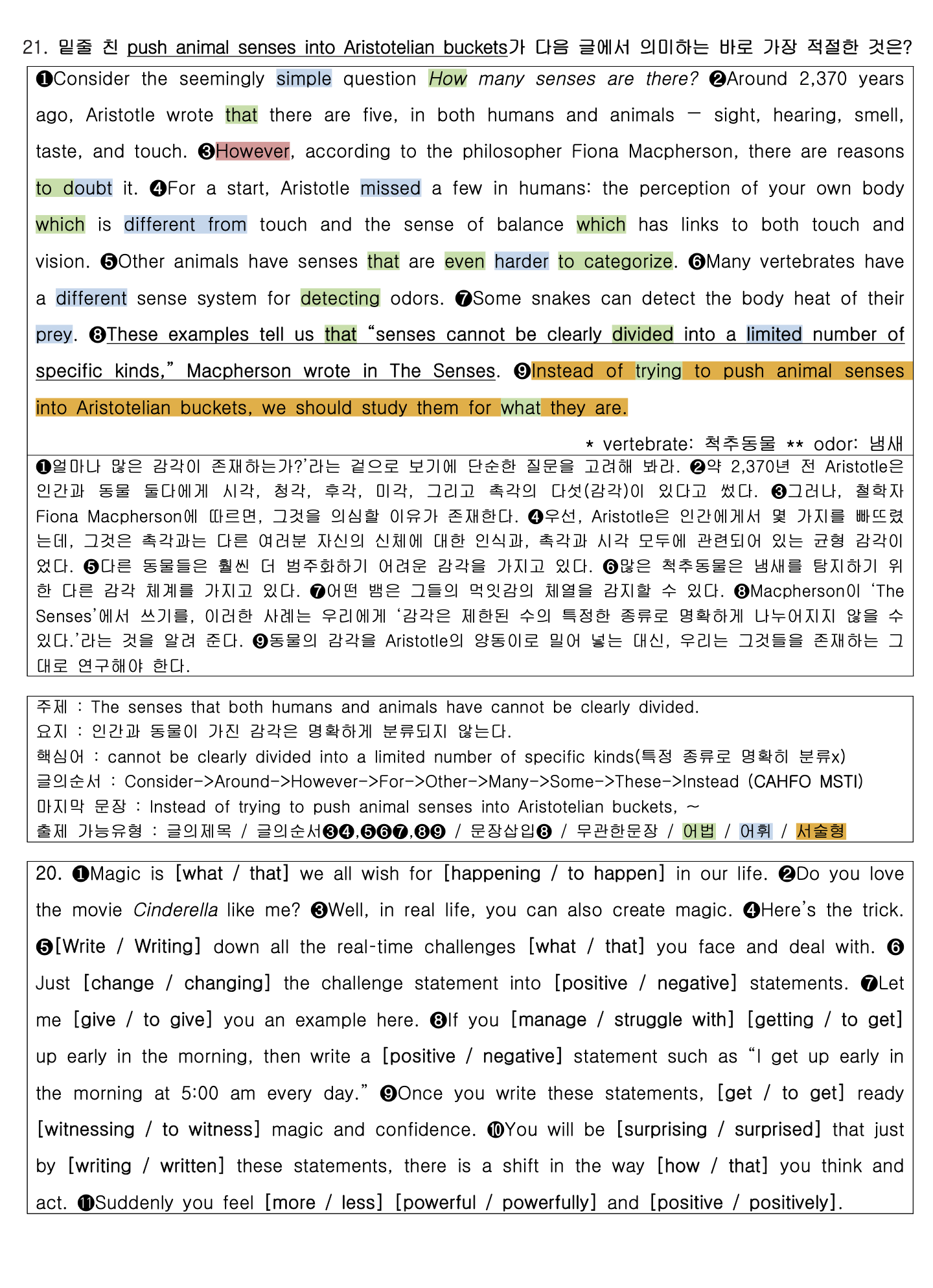 2024년 고1 3월 모의고사 직전대비 정리노트_promotion