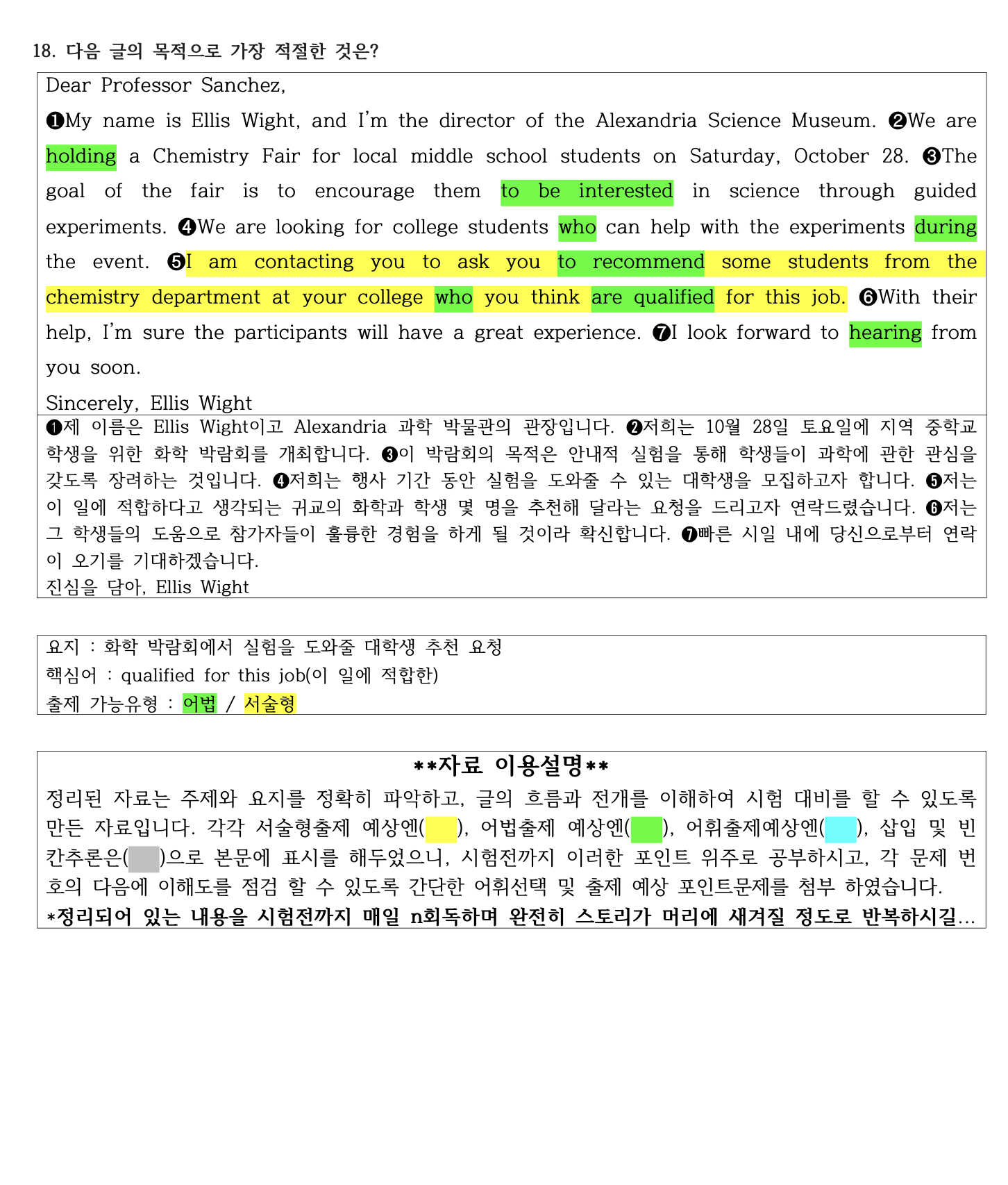 2023년 고1 9월 모의고사 직전대비 정리노트_promotion