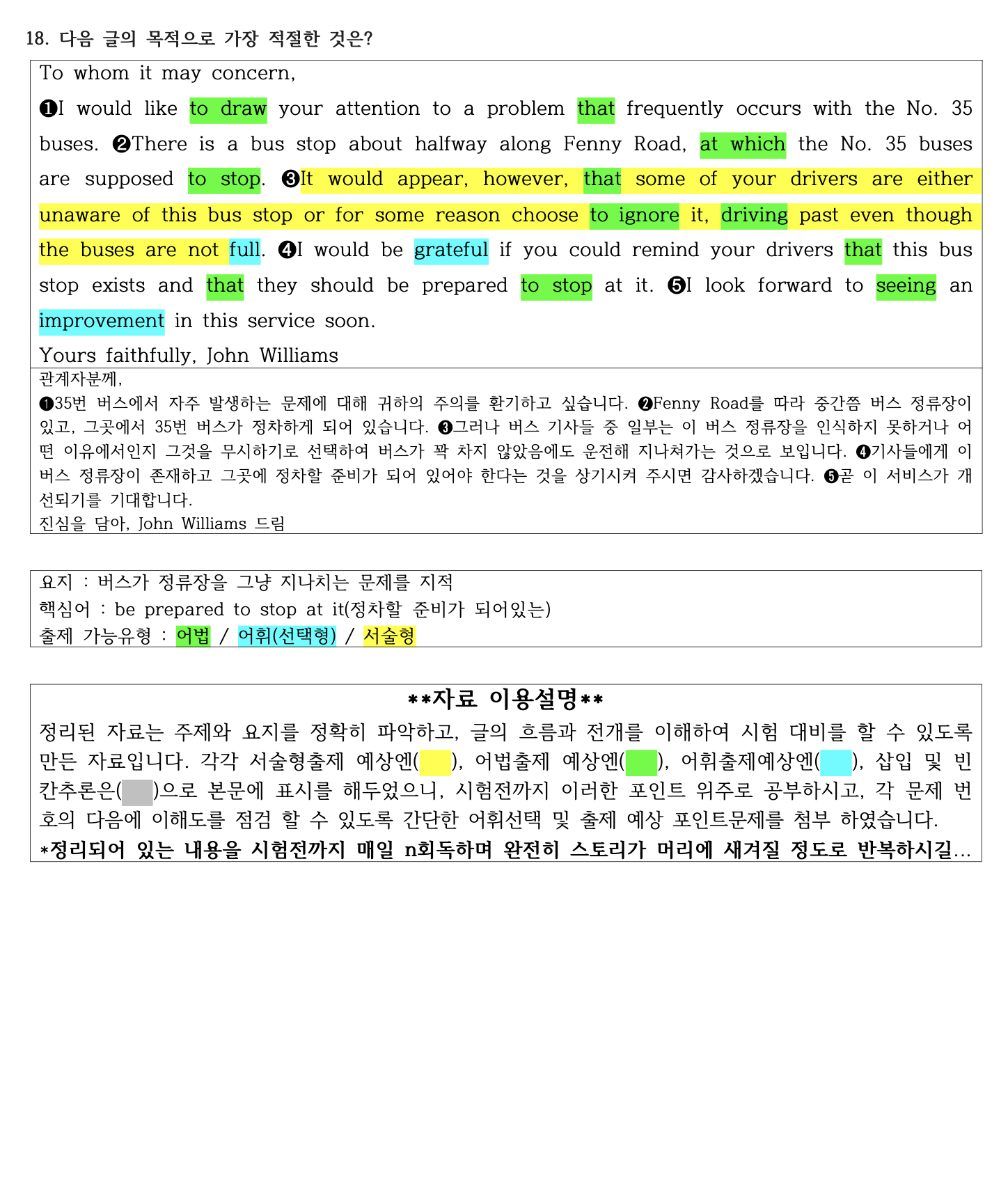 2023년 고2 9월 모의고사 직전대비 정리노트_promotion