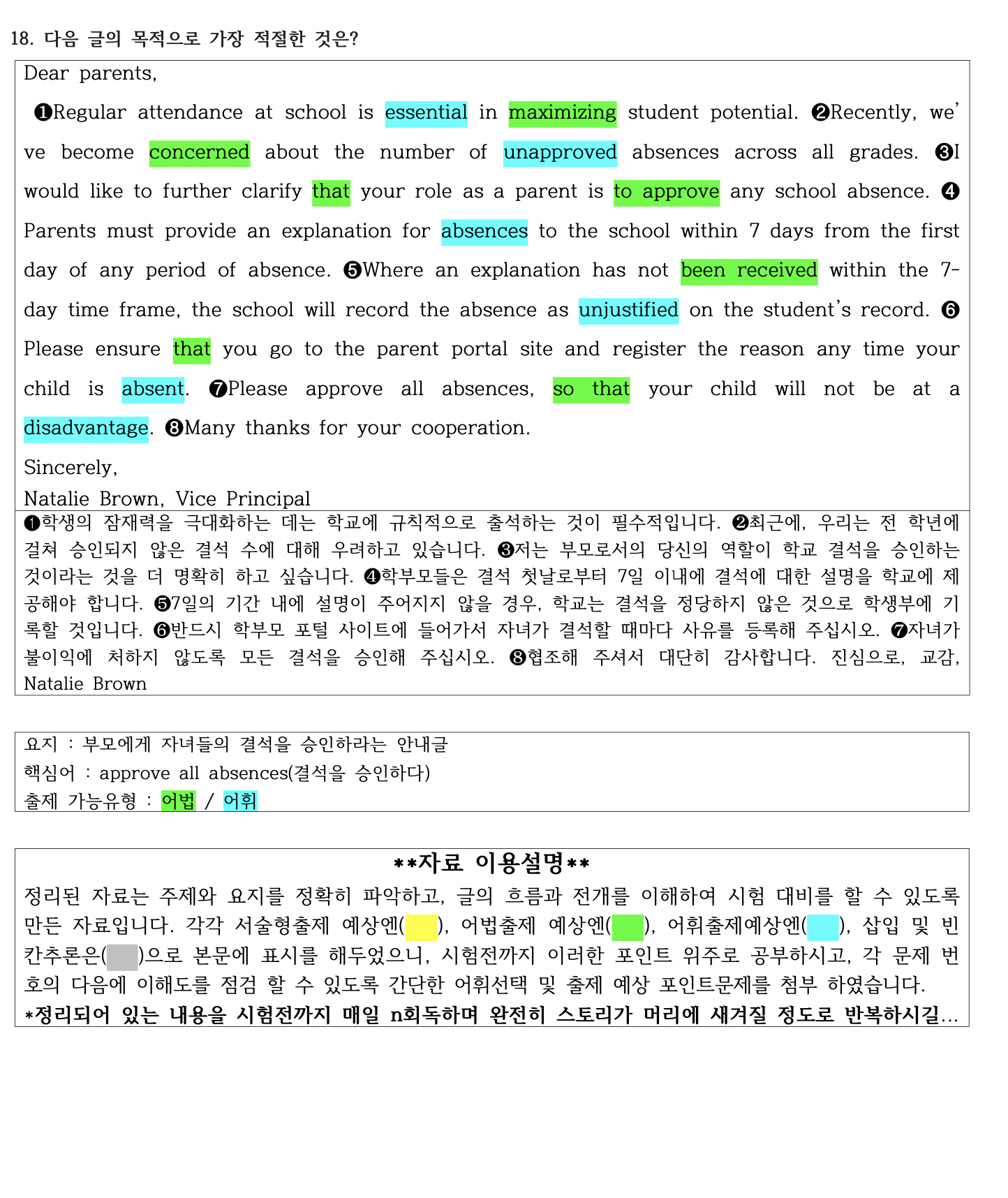 2023년 고2 6월 모의고사 직전대비 정리노트_promotion