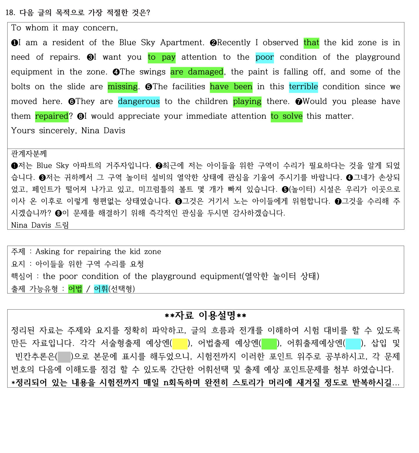 2023년 고1 3월 모의고사 직전대비 정리노트_promotion