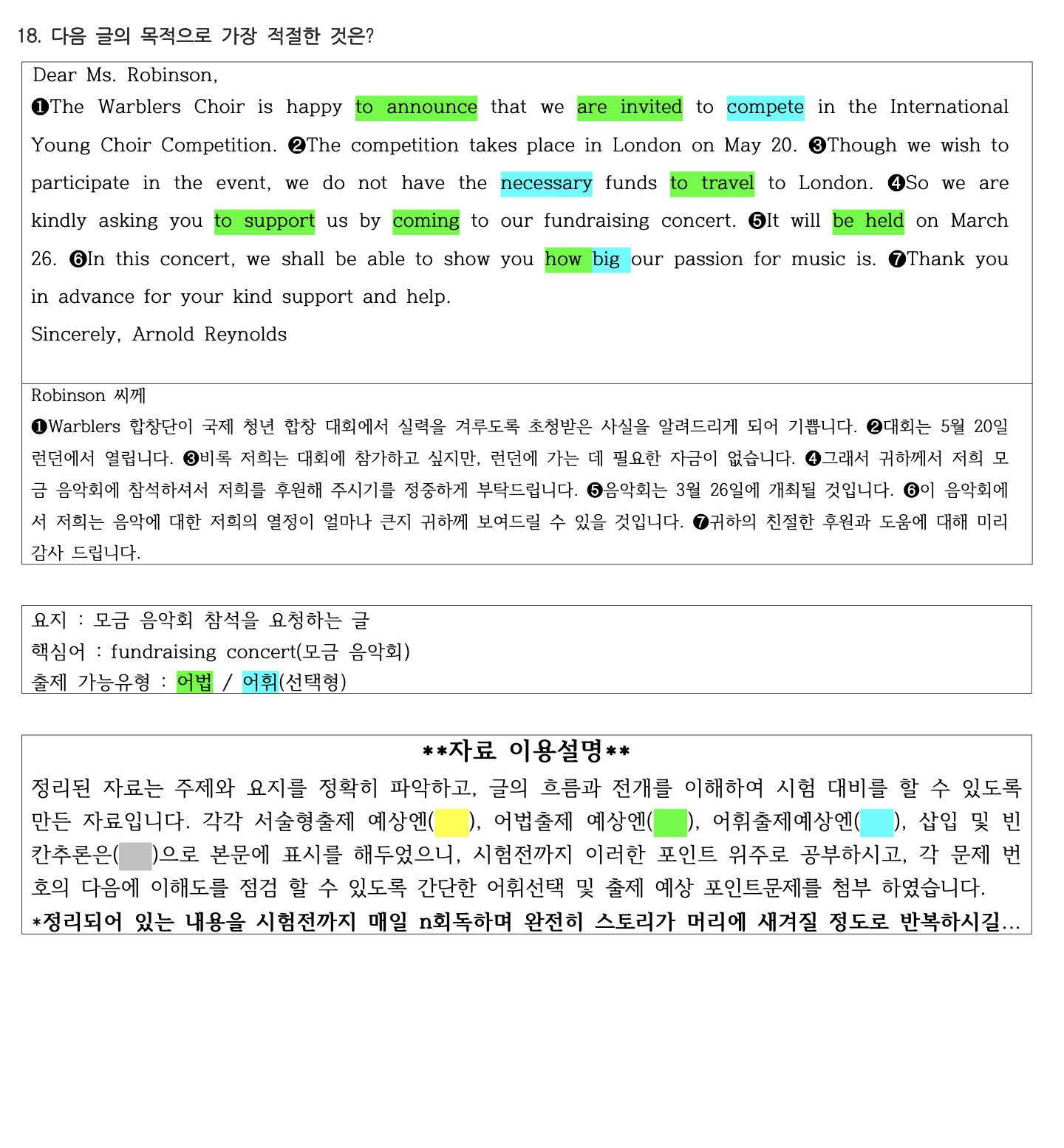 2022년 고1 3월 모의고사 직전대비 정리노트_promotion