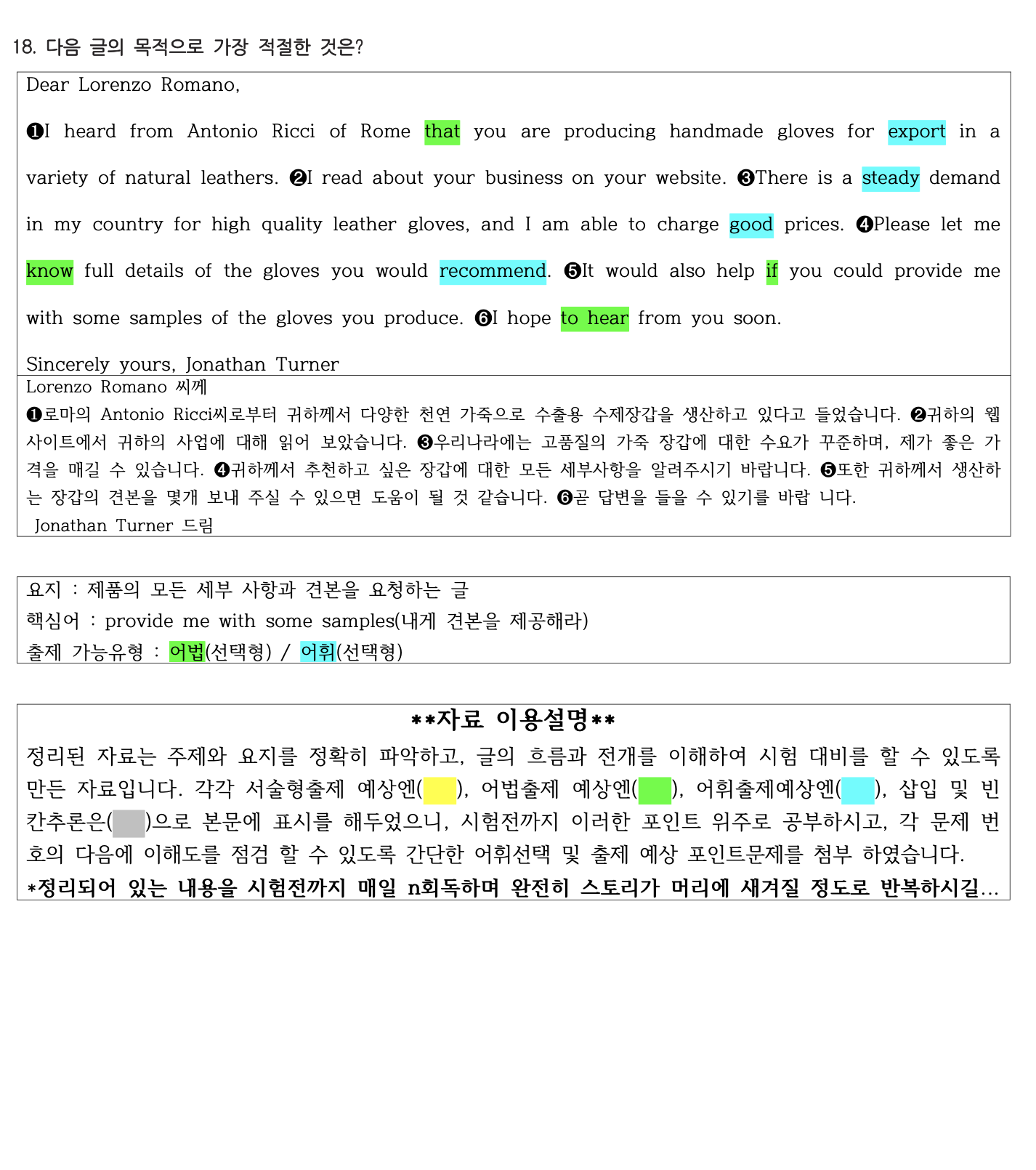 2022년 고3 3월 모의고사 직전대비 정리노트_promotion