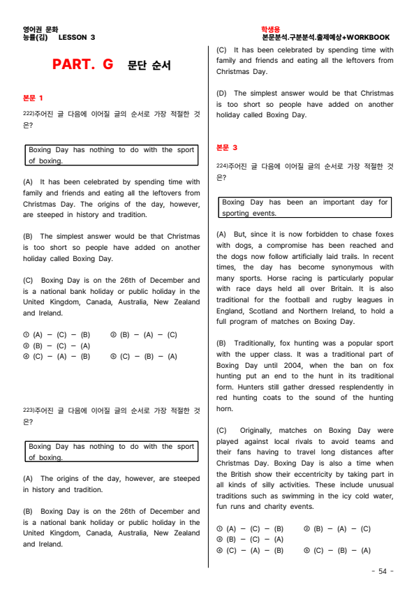 영어권 문화 3과 본문.구문분석.워크북 (학생용.교사용)_promotion
