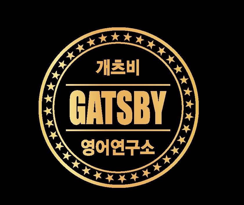 [개츠비영어]수능특강(2025) 영어 변형문제(객관식+서술형) : 11강_promotion