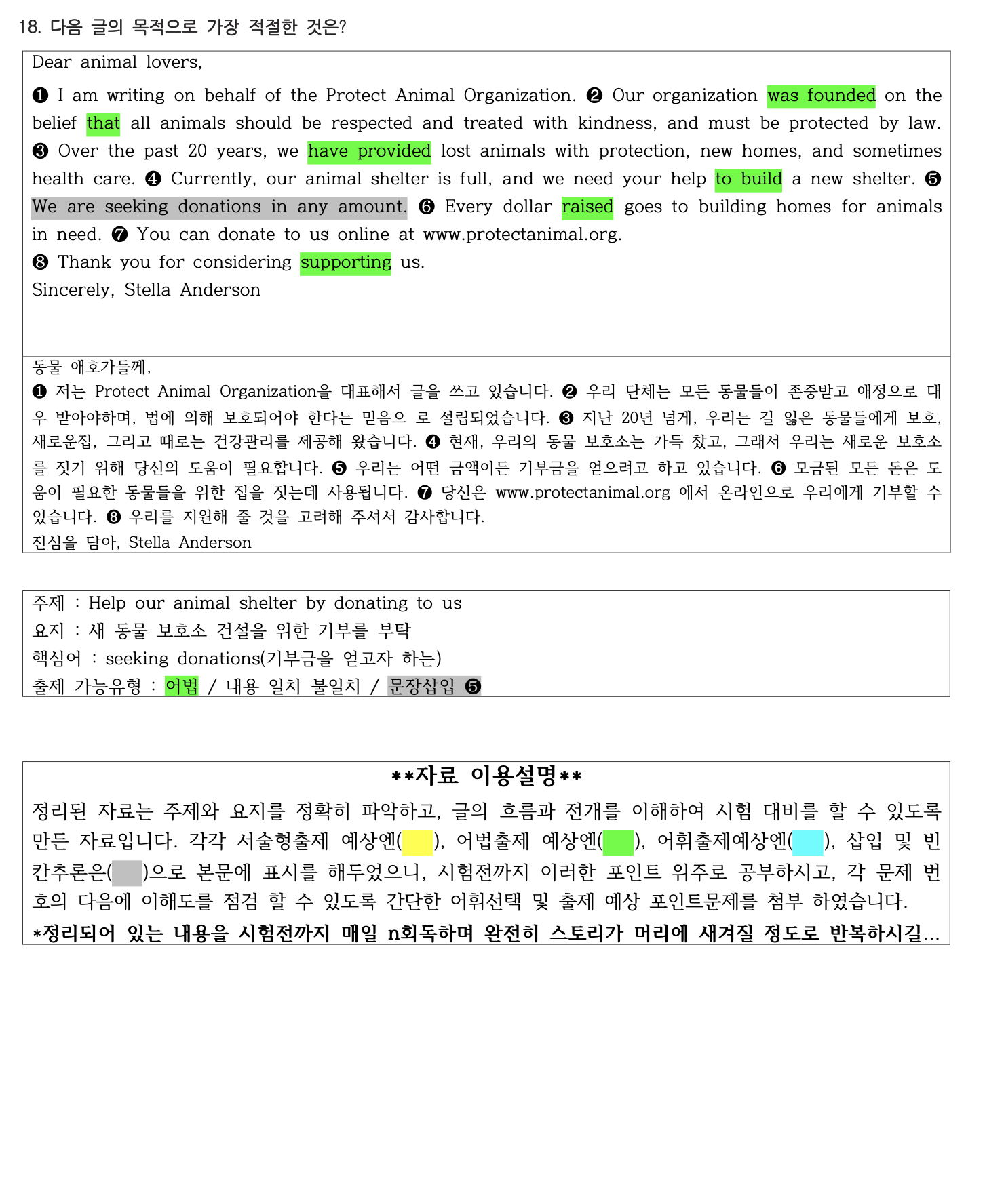 2021년 고2 6월 모의고사 직전대비 정리노트_promotion