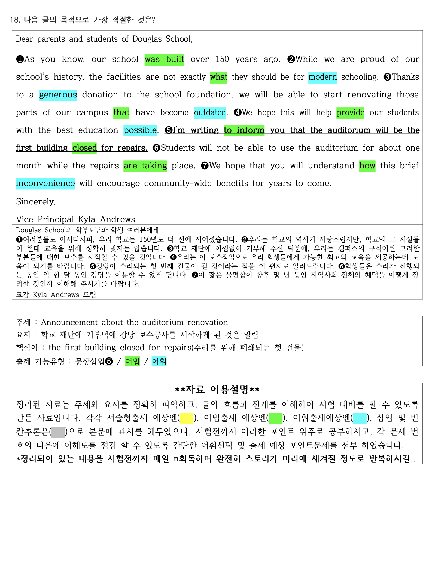 2021년 고2 9월 모의고사 직전대비 정리노트_promotion