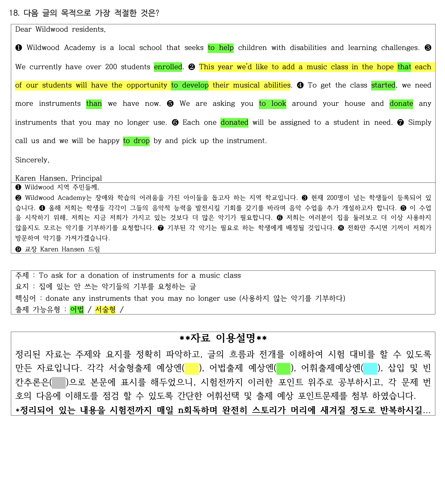 2020년 고1 9월 모의고사 직전대비 정리노트_promotion