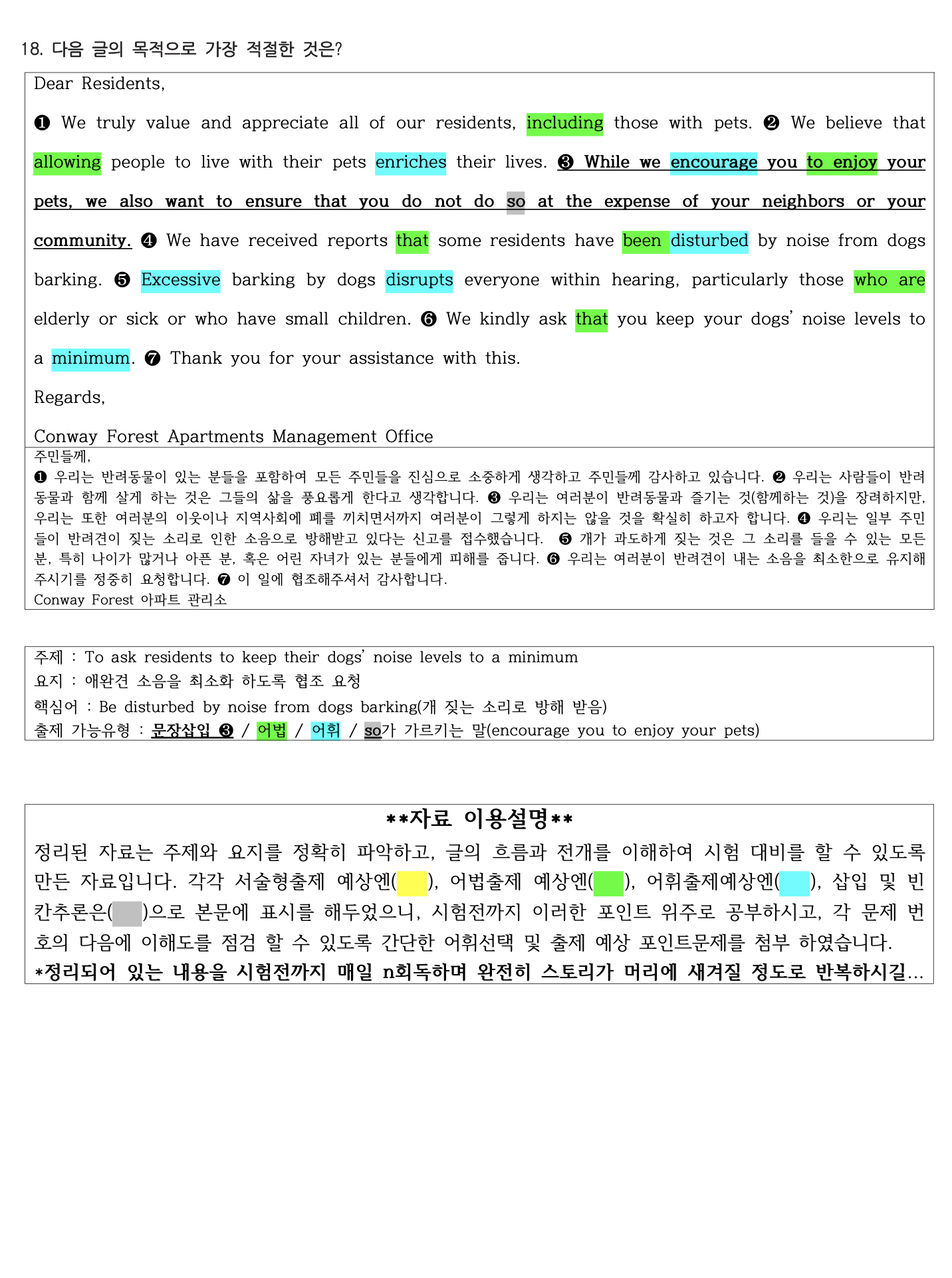 2020년 고2 9월 모의고사 직전대비 정리노트_promotion