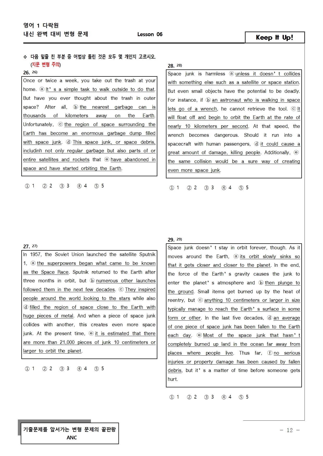 다락원 영어1 1과 객관식/서술형 변형 문제 54문항_promotion