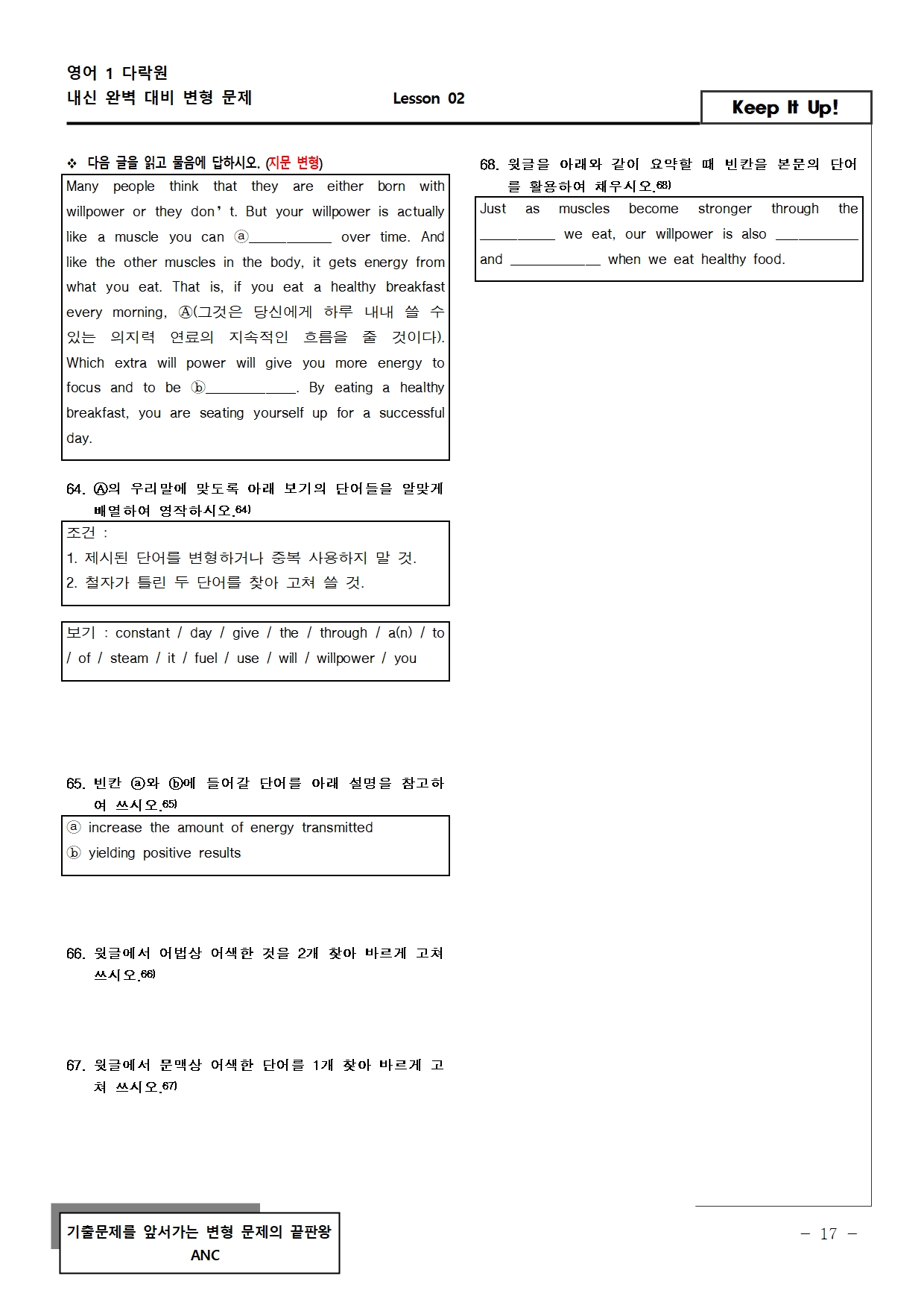 다락원 영어1 1과 객관식/서술형 변형 문제 54문항_promotion