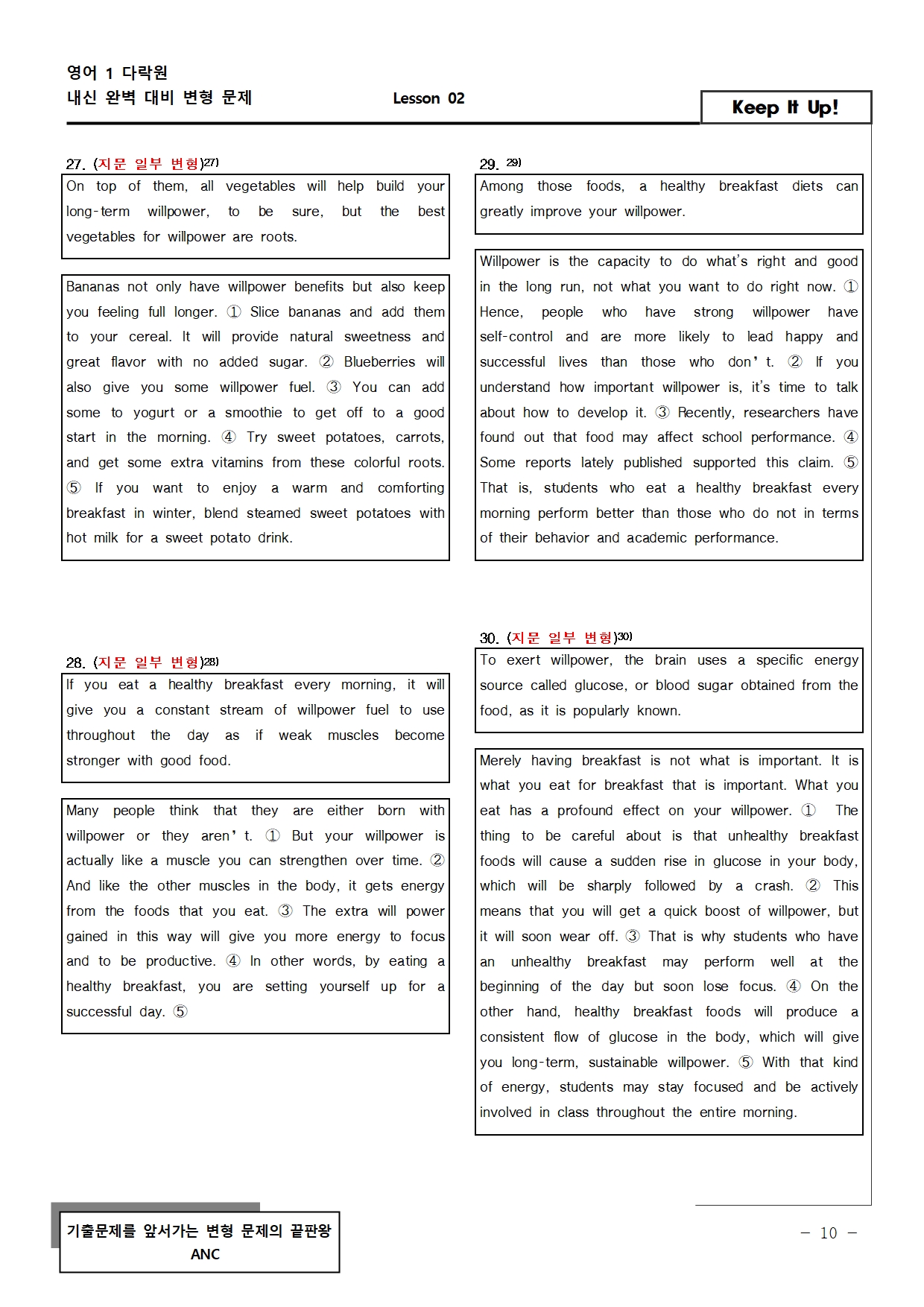 다락원 영어1 1과 객관식/서술형 변형 문제 54문항_promotion