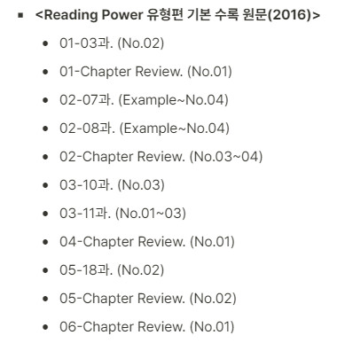 리딩파워 유형편 기본 - 순서배열 전범위_promotion