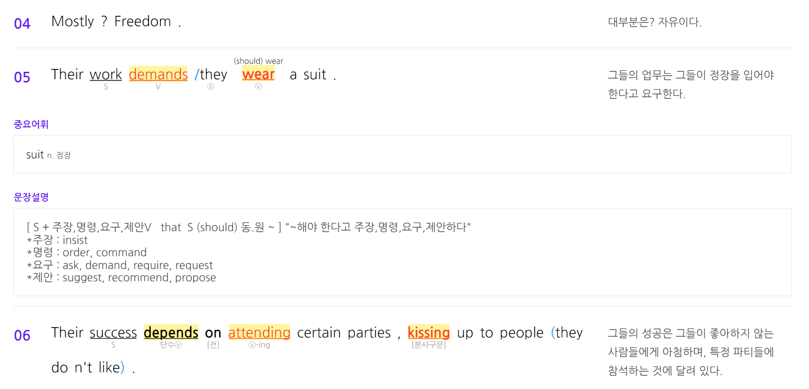 24년 6월 고2 모의고사[본문분석]_promotion