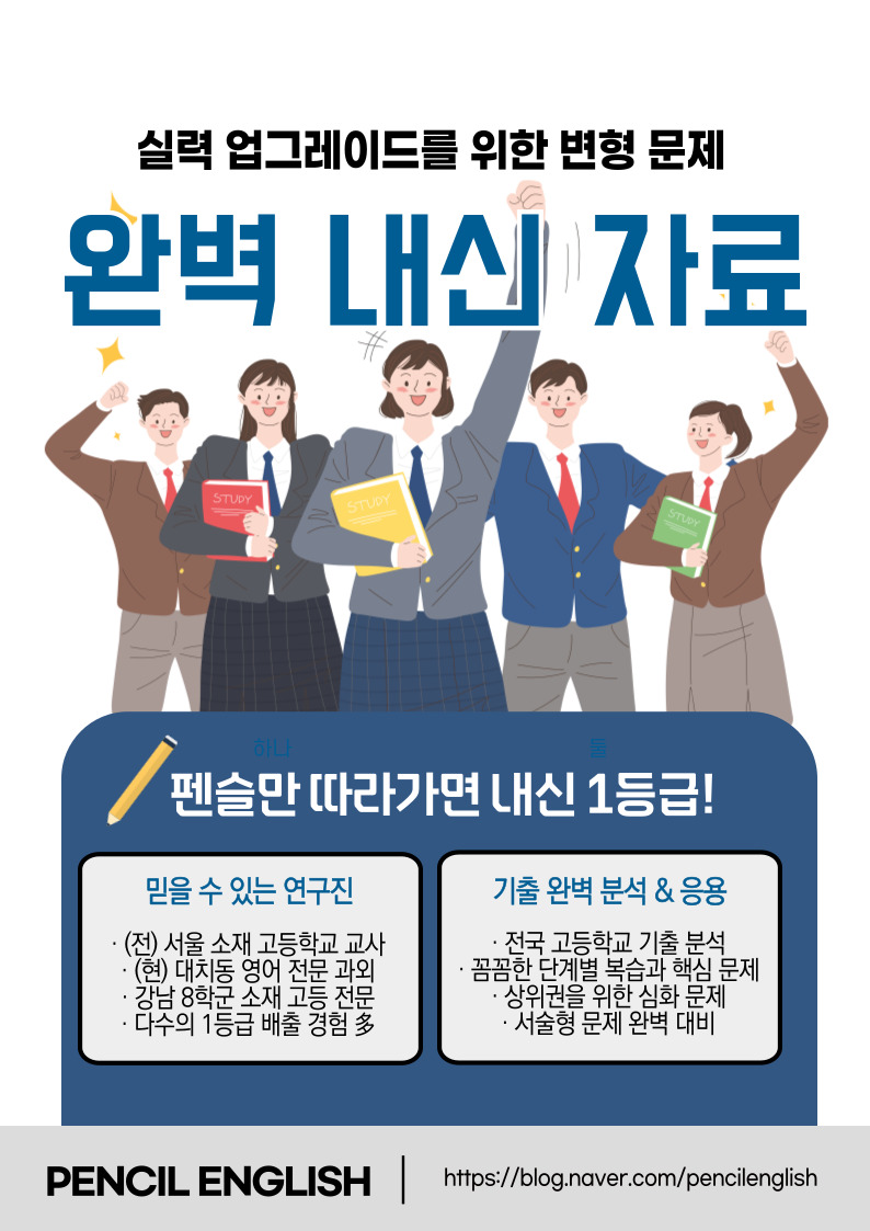 2024년 6월 고1 영어 모의고사 변형문제_promotion