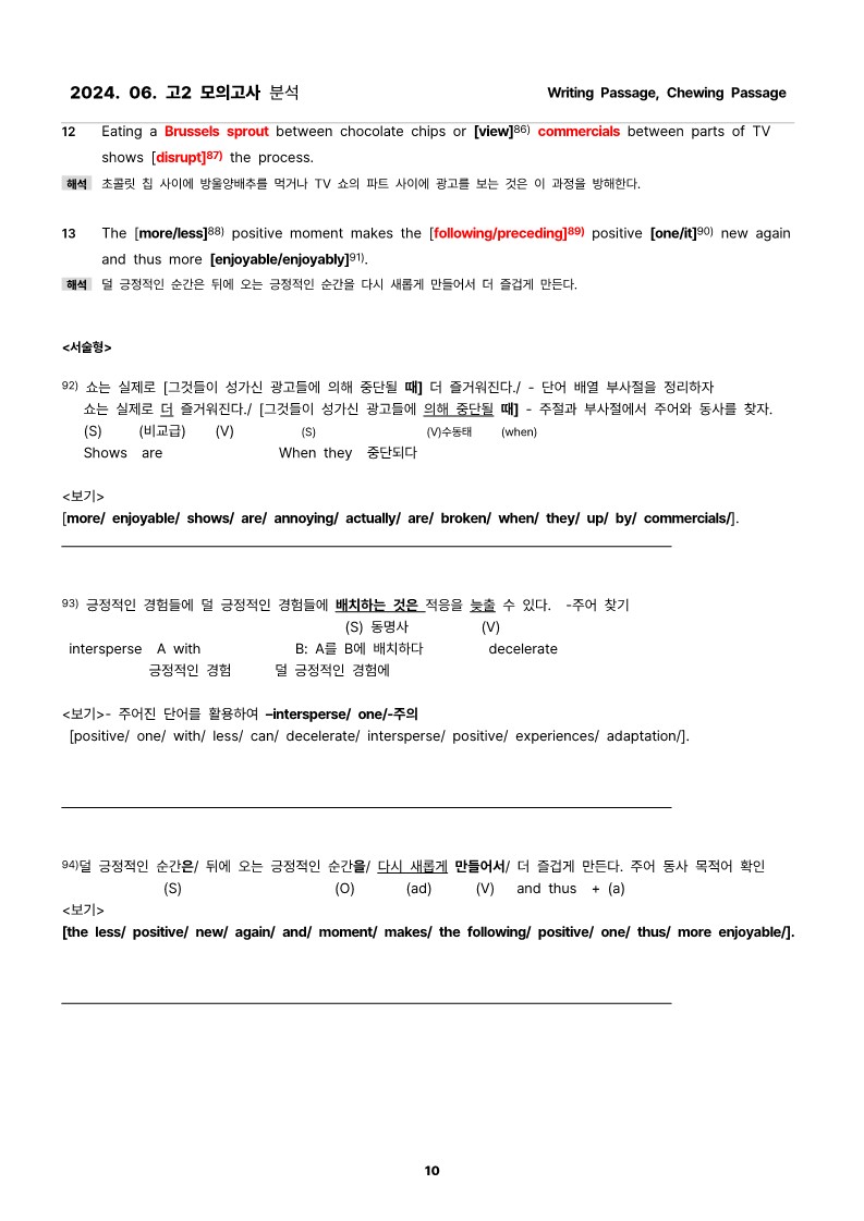 2024.06. 고2 모의고사 워크북_promotion