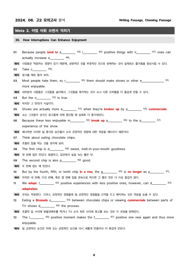 2024.06. 고2 모의고사 워크북_promotion