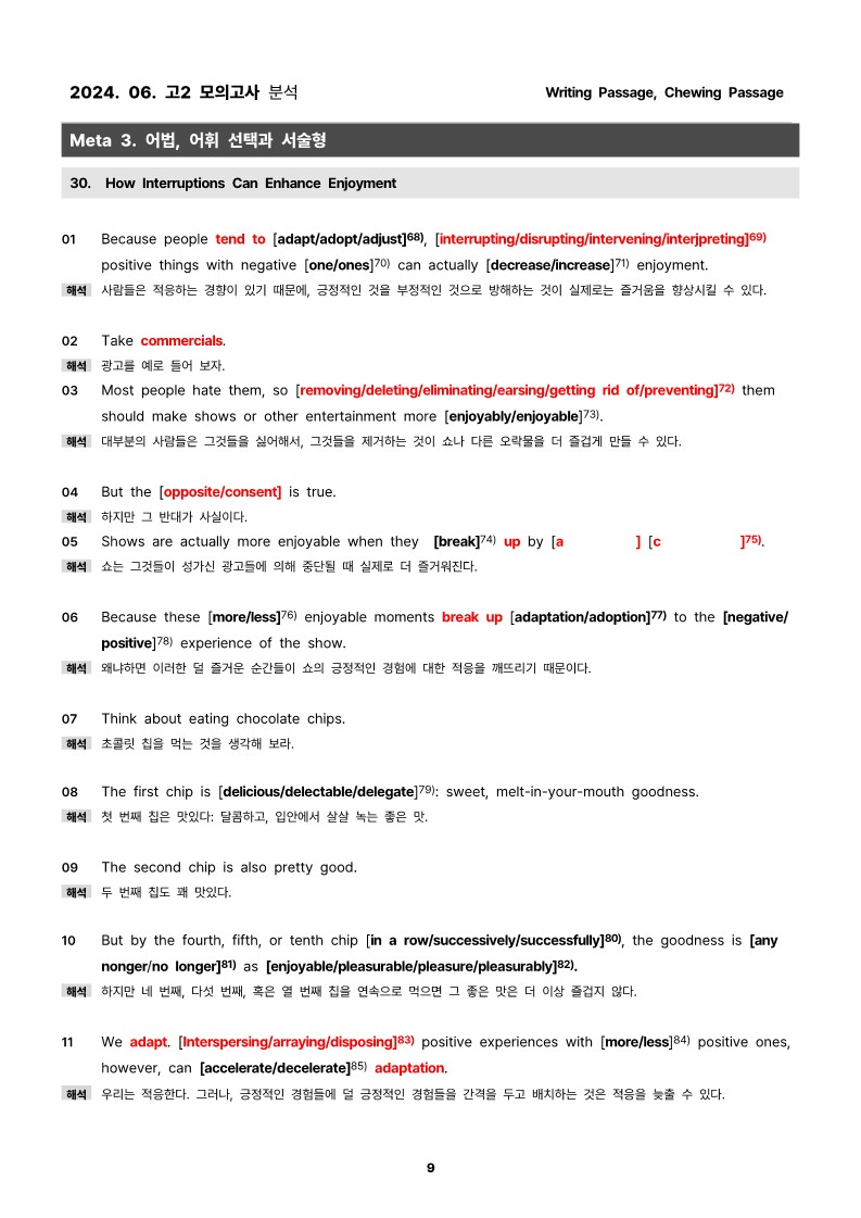 2024.06. 고2 모의고사 워크북_promotion