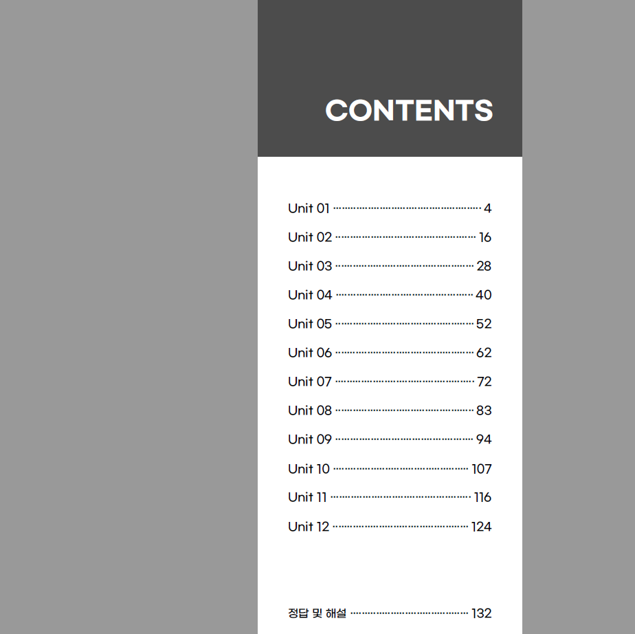 2025 EBS 영어독해연습 내신 대비 변형문제 (1~12강)_promotion