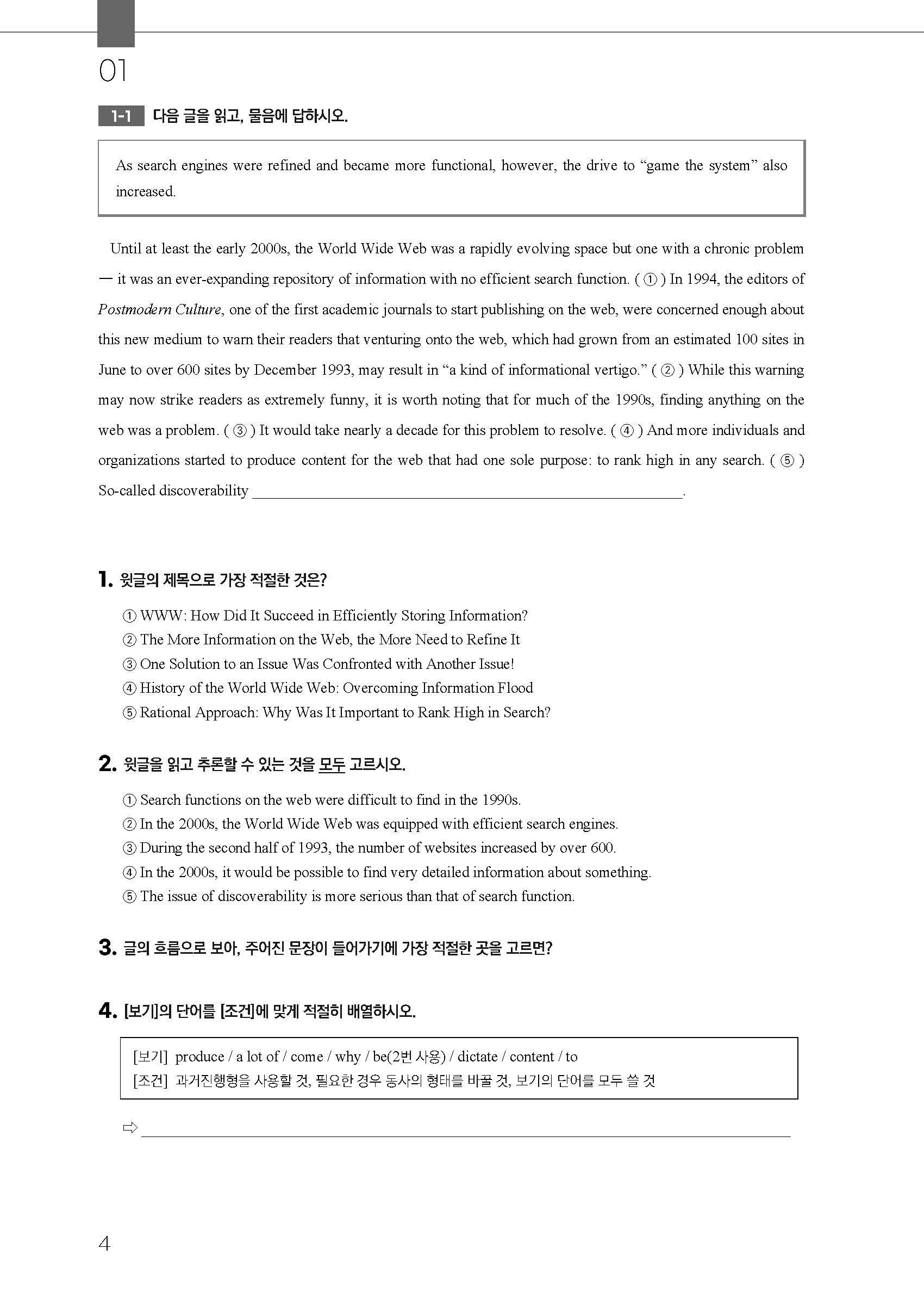 2025 EBS 영어독해연습 내신 대비 변형문제 (1~12강)_promotion