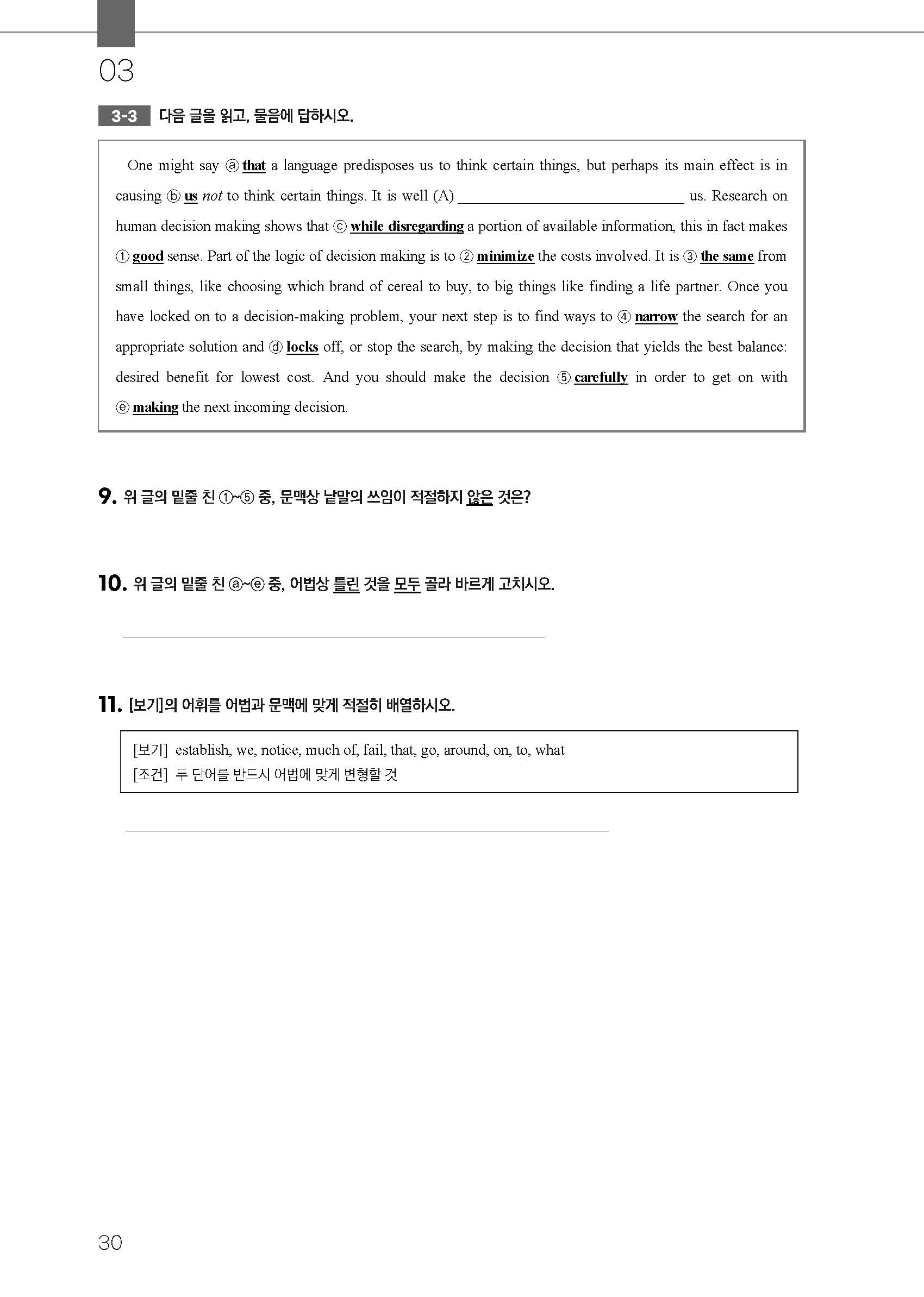 2025 EBS 영어독해연습 내신 대비 변형문제 (1~12강)_promotion