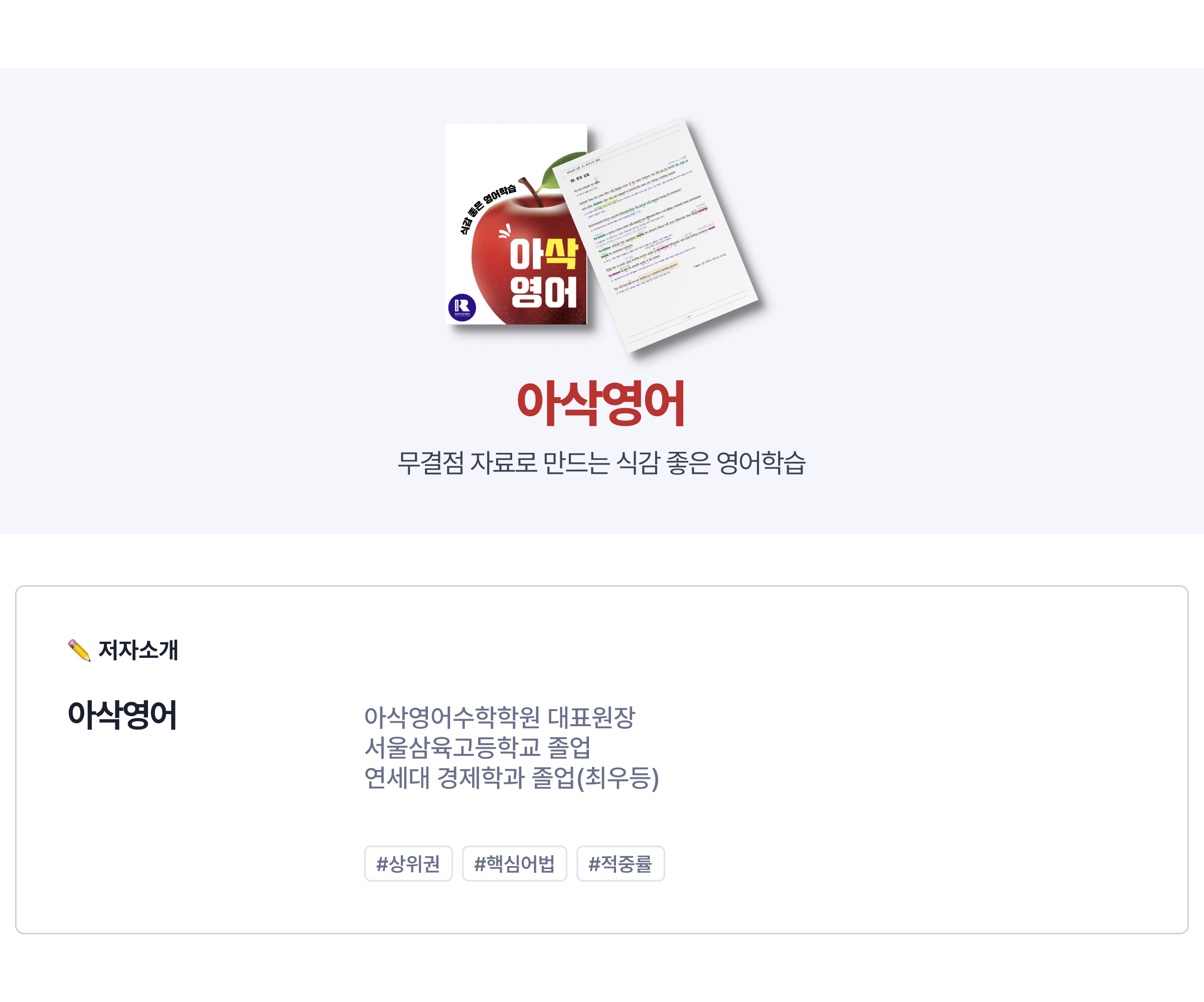 동아(권) 영어 I 1과  by 아삭영어_promotion