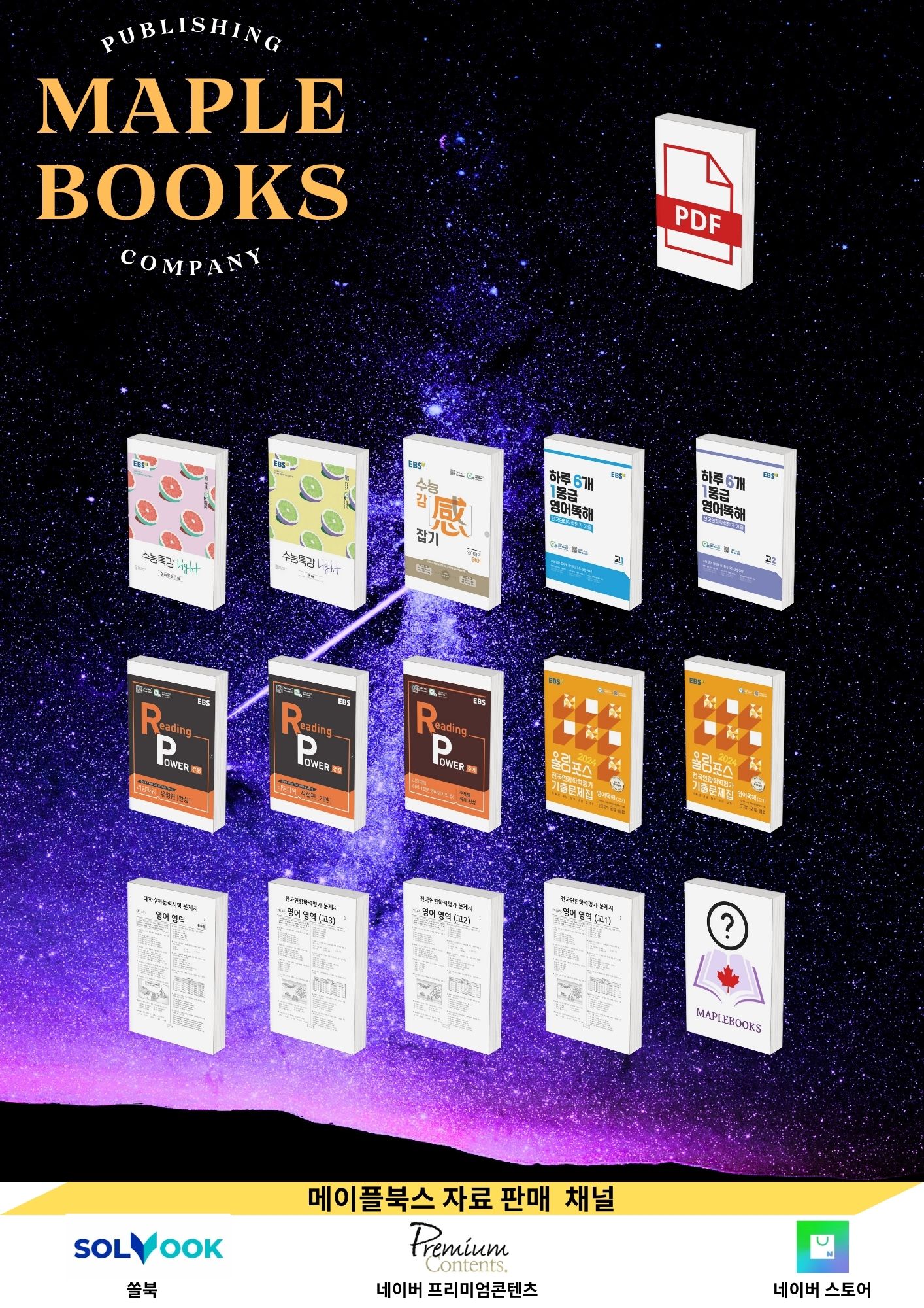 부스터 유형독해 분석노트 01 1강 1과 BOOSTER (개정)_promotion