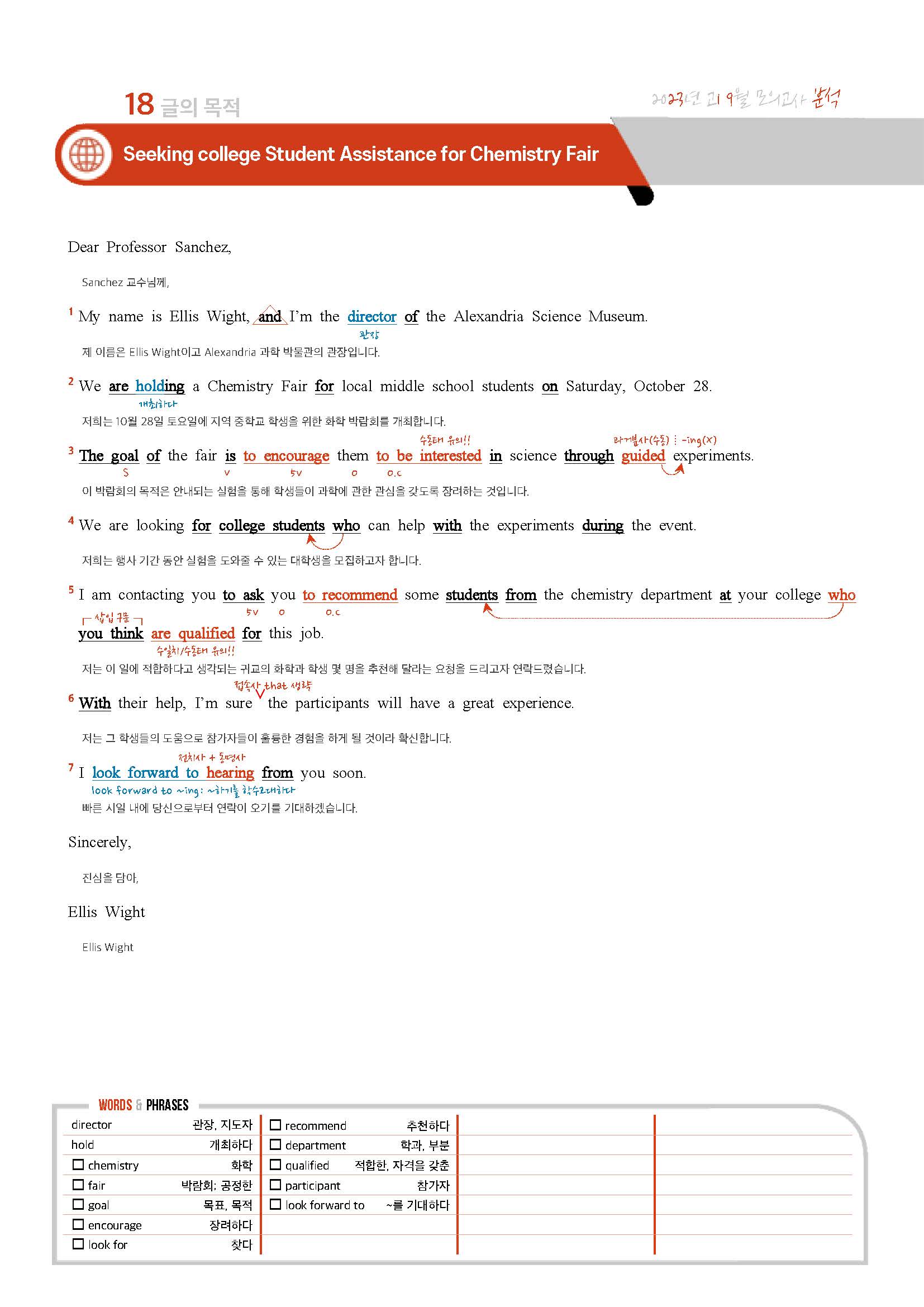 2023년 9월 고1 모의고사 분석노트+삽화_promotion