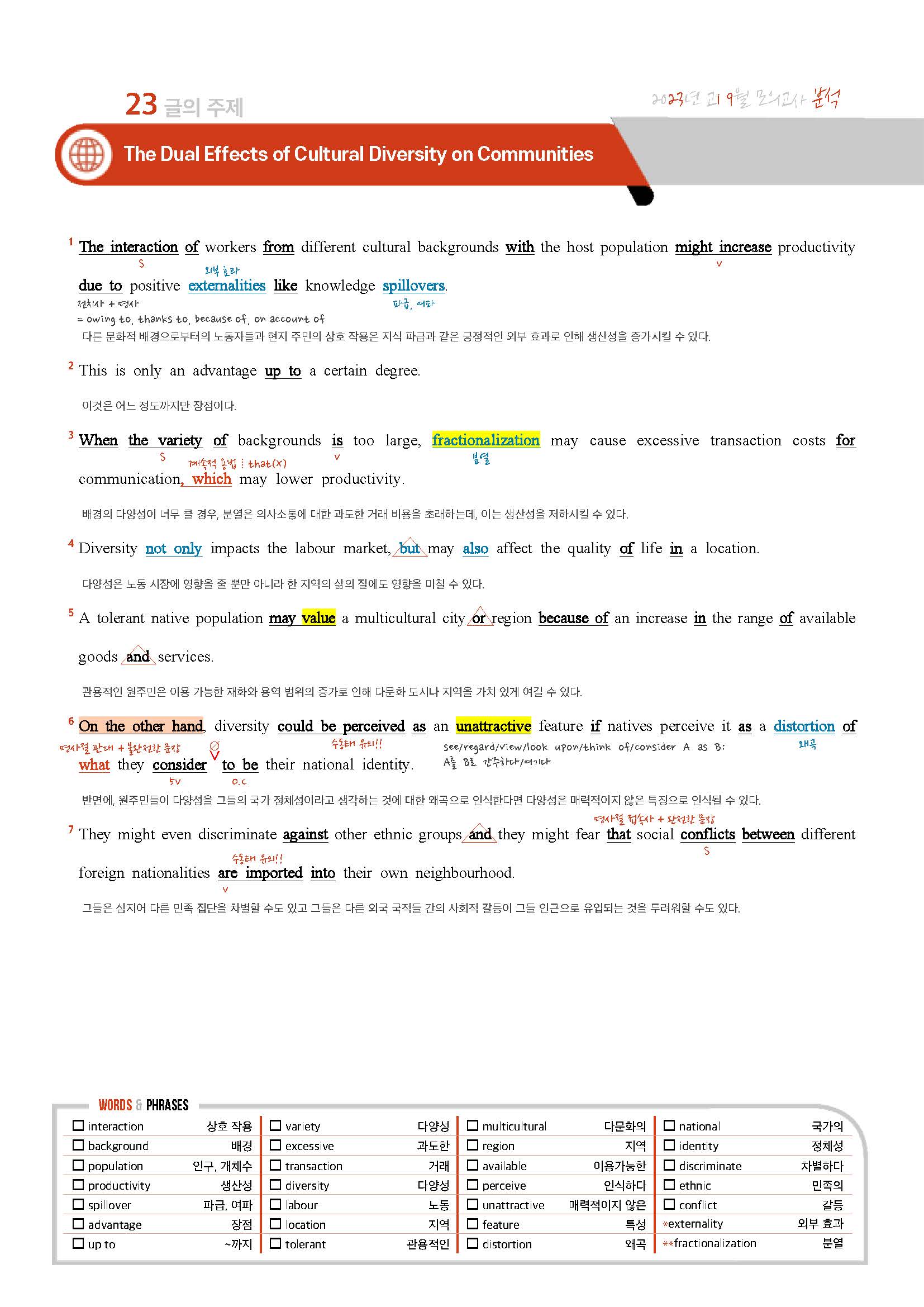 2023년 9월 고1 모의고사 분석노트+삽화_promotion