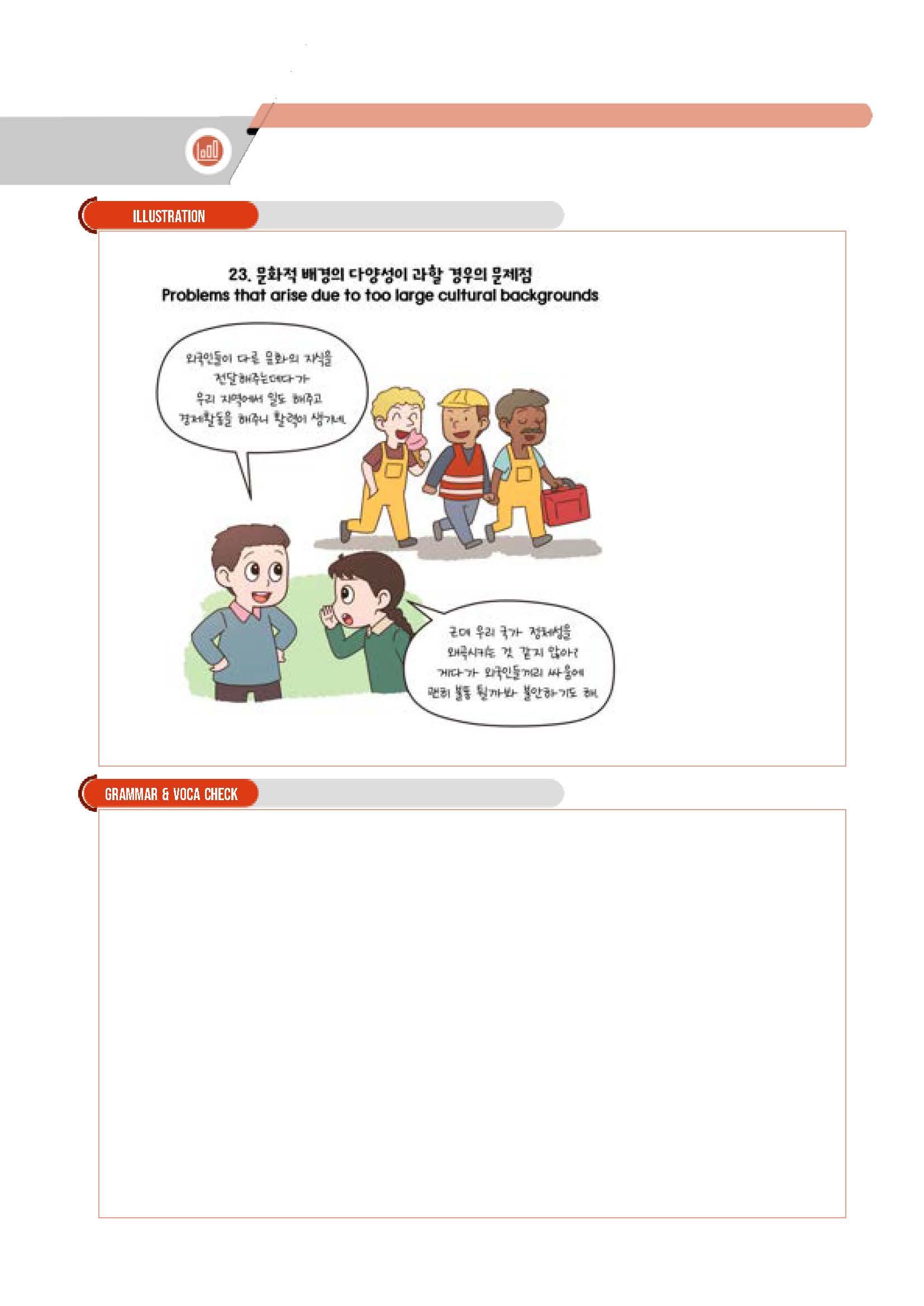 2023년 9월 고1 모의고사 분석노트+삽화_promotion