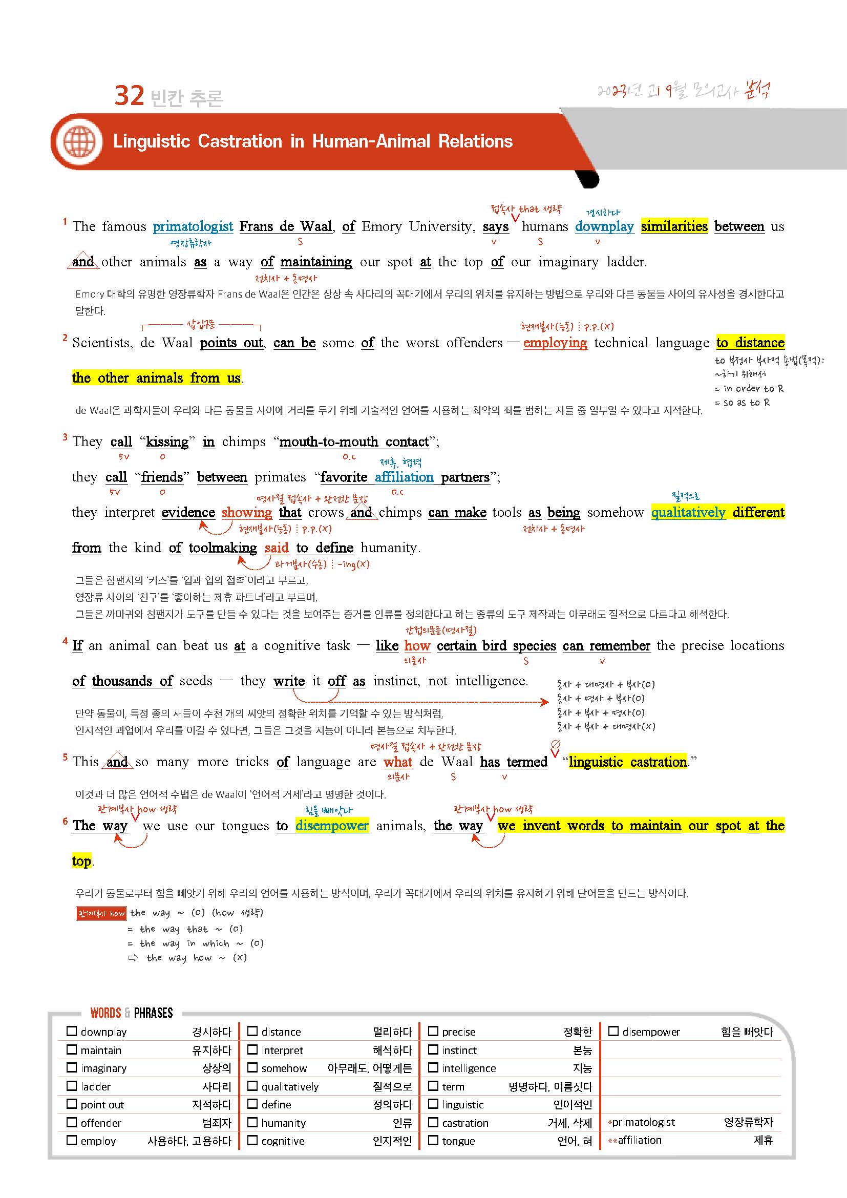 2023년 9월 고1 모의고사 분석노트+삽화_promotion