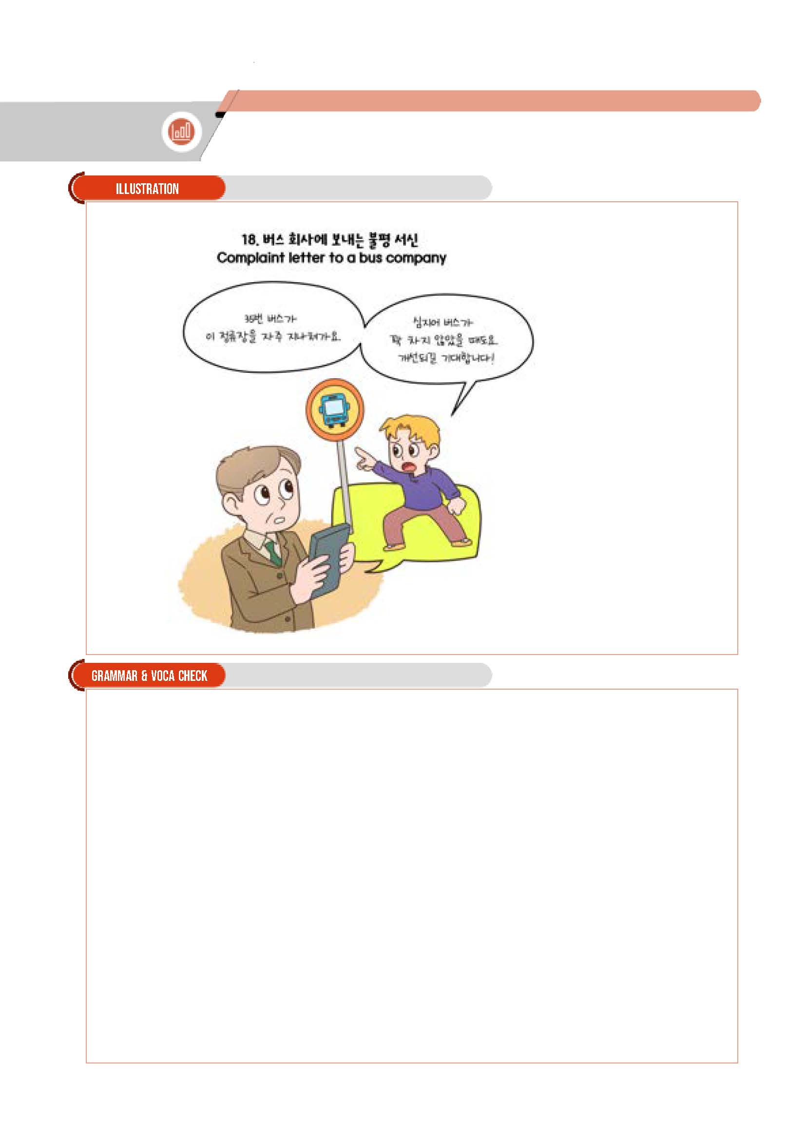 2023년 9월 고2 모의고사 분석노트+삽화_promotion