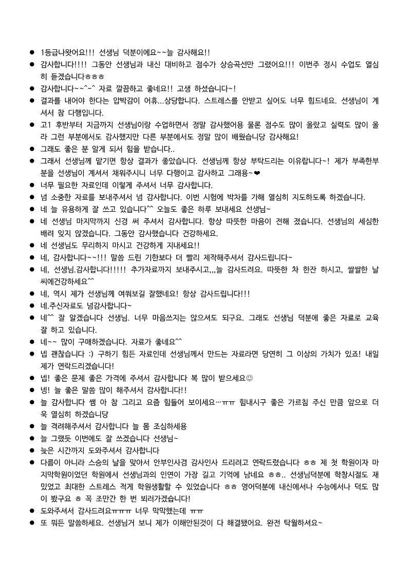 [본문분석][1회] 얇고 빠른 수능 독해 실전  미니 모의고사 10+2회_promotion