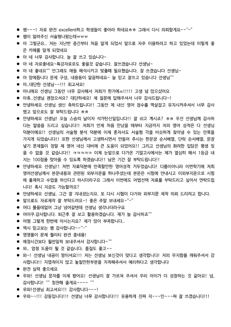 [본문분석][1회] 얇고 빠른 수능 독해 실전  미니 모의고사 10+2회_promotion