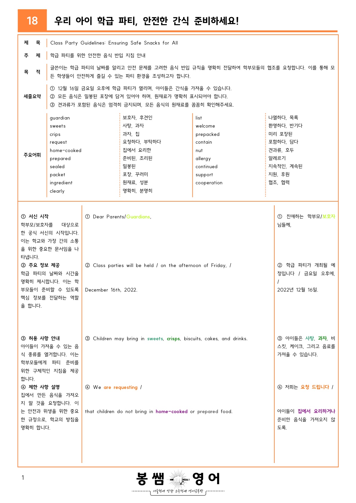 2022년 9월 고1 모의고사 수업용자료_promotion