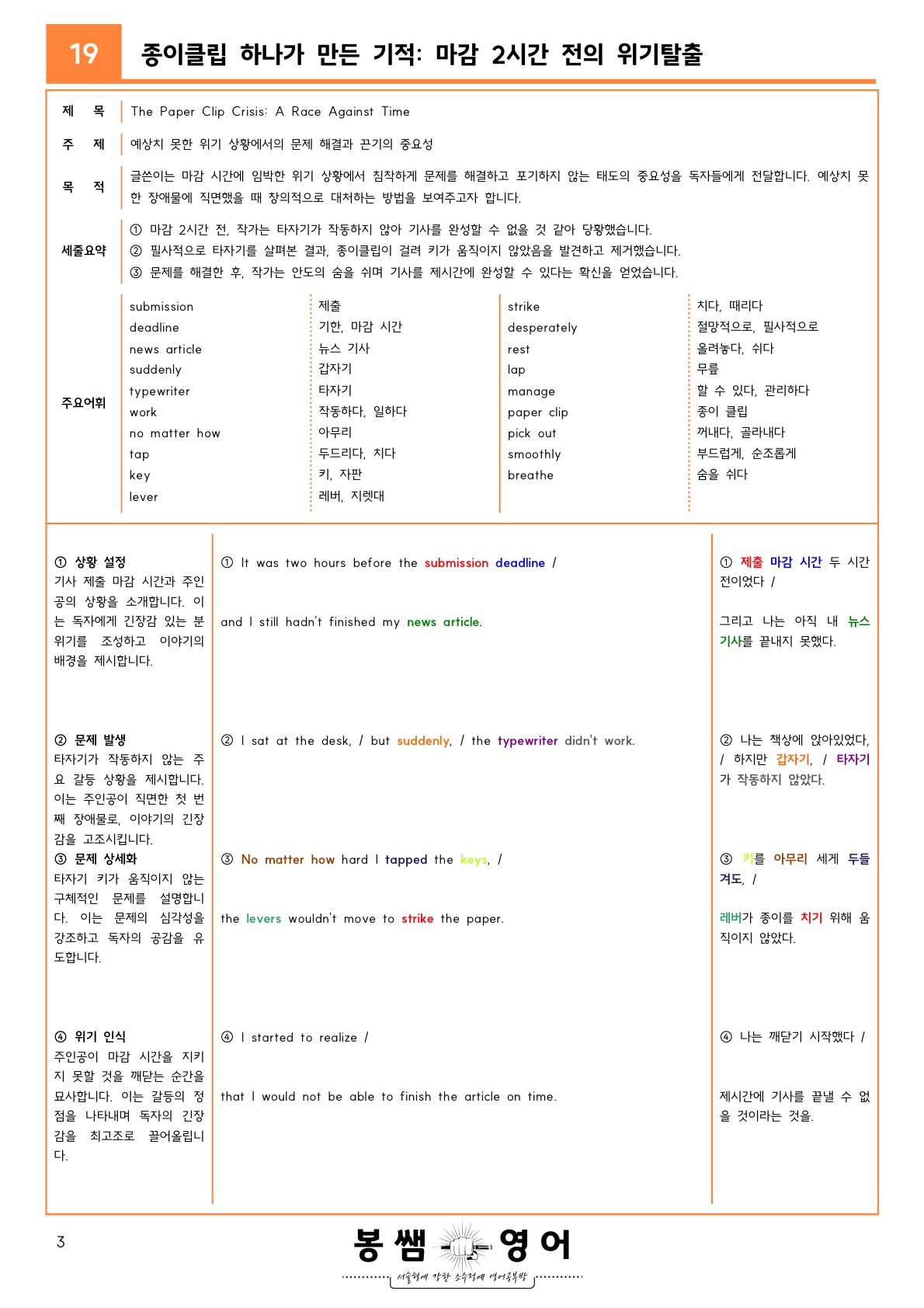 2022년 9월 고1 모의고사 수업용자료_promotion