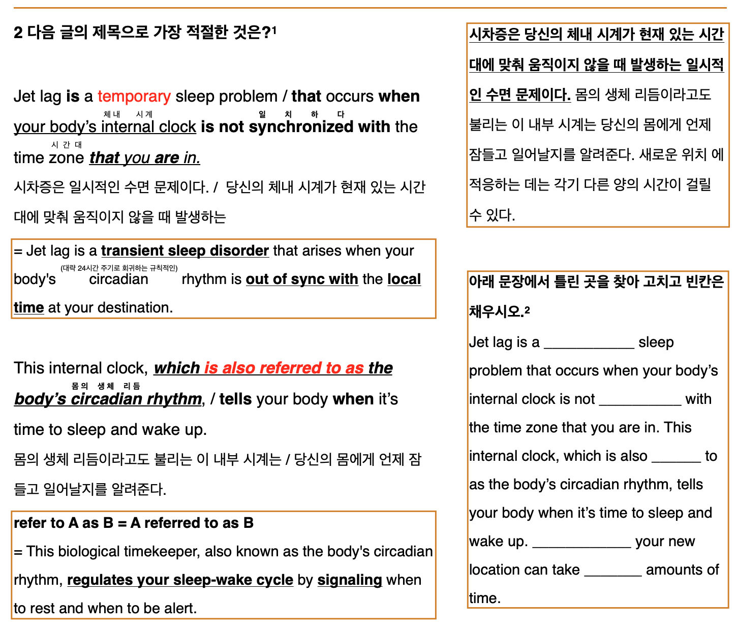 [분석노트 1강] 빠바 구문독해(2024 개정)_promotion