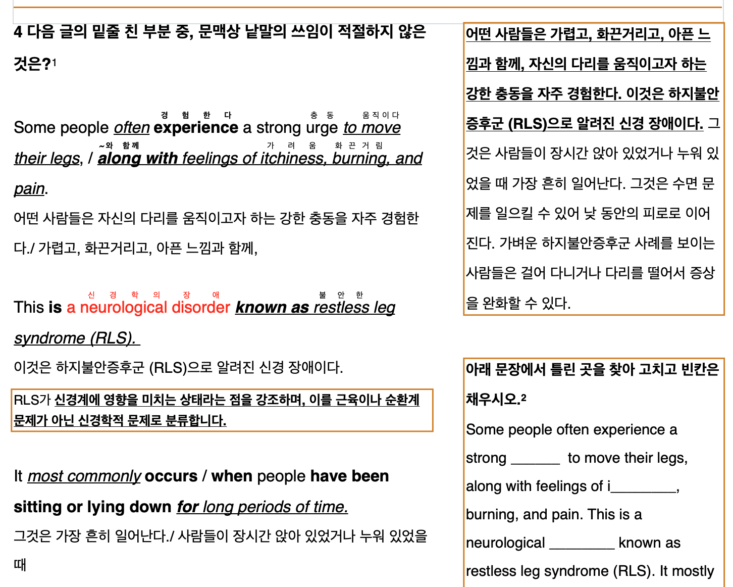 [분석노트 1강] 빠바 구문독해(2024 개정)_promotion