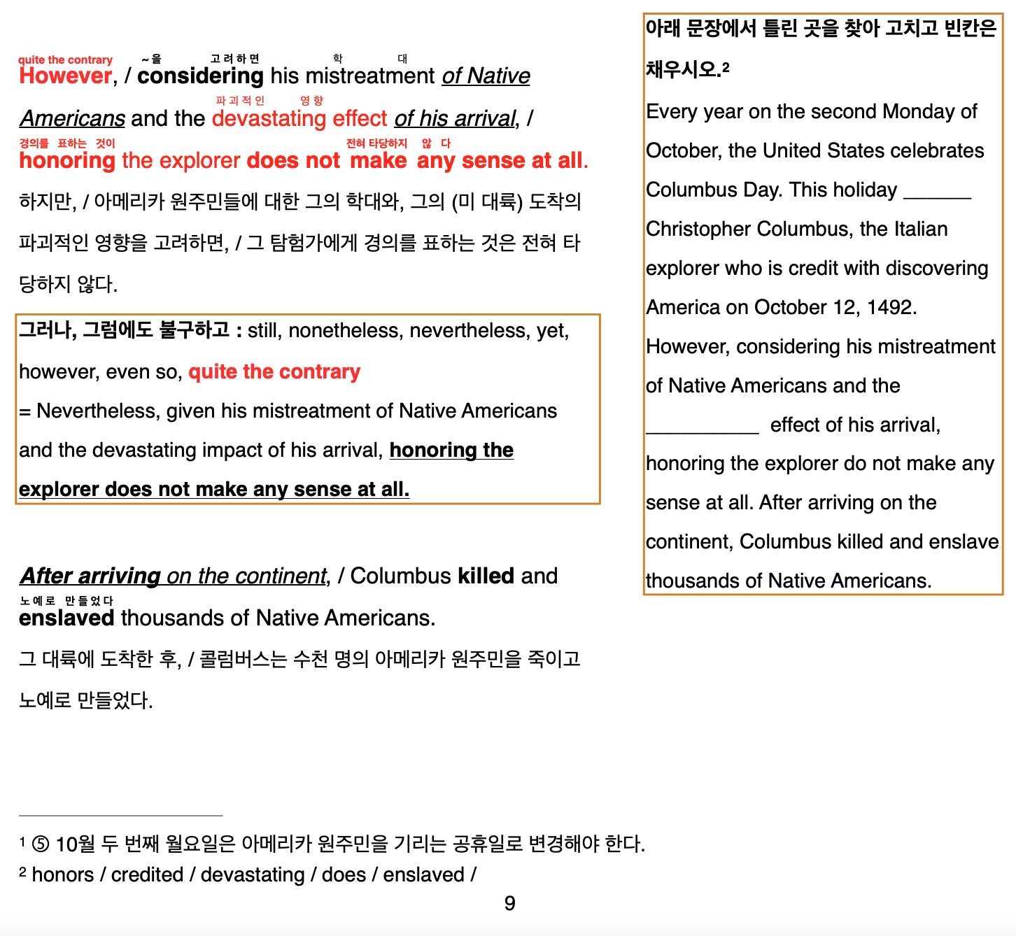 [분석노트 1강] 빠바 구문독해(2024 개정)_promotion