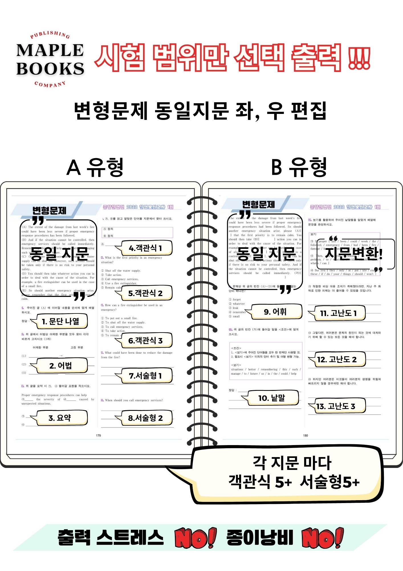 빠바 구문 독해 변형 문제 01 01강 01과 24개정_promotion
