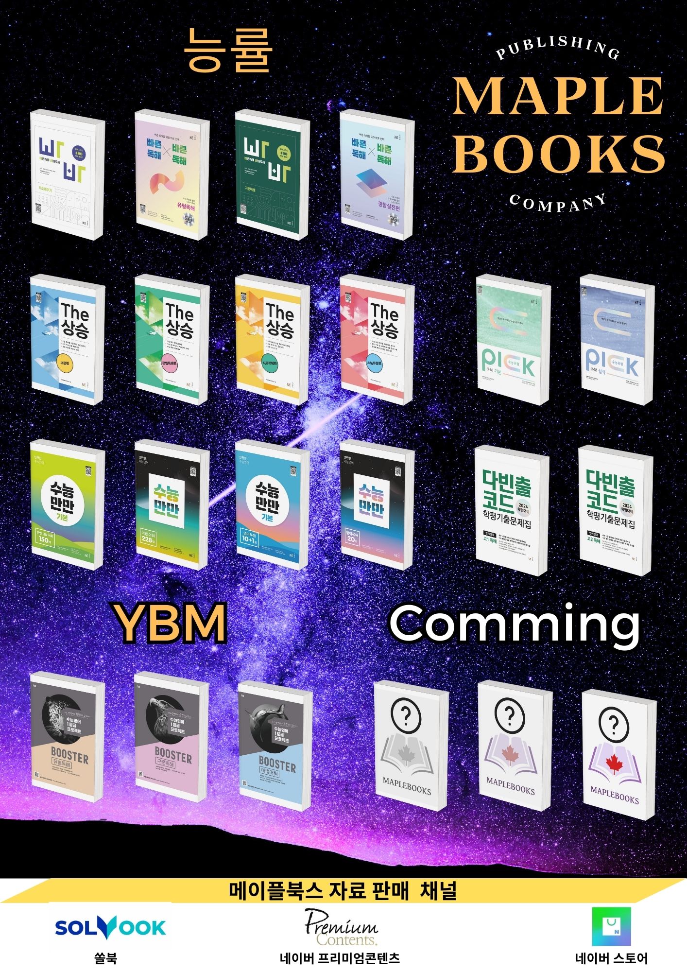 빠바 구문 독해 변형 문제 01 01강 01과 24개정_promotion