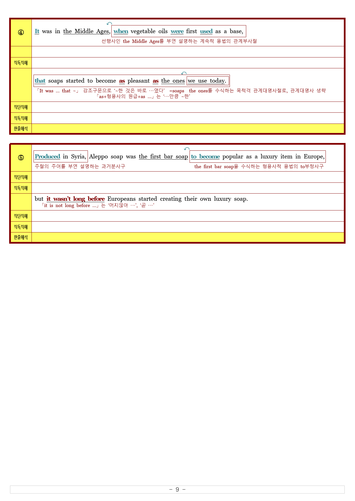 썬킴쌤 2024 [개정] 빠바 [기초 세우기] 15강 - 쏠북