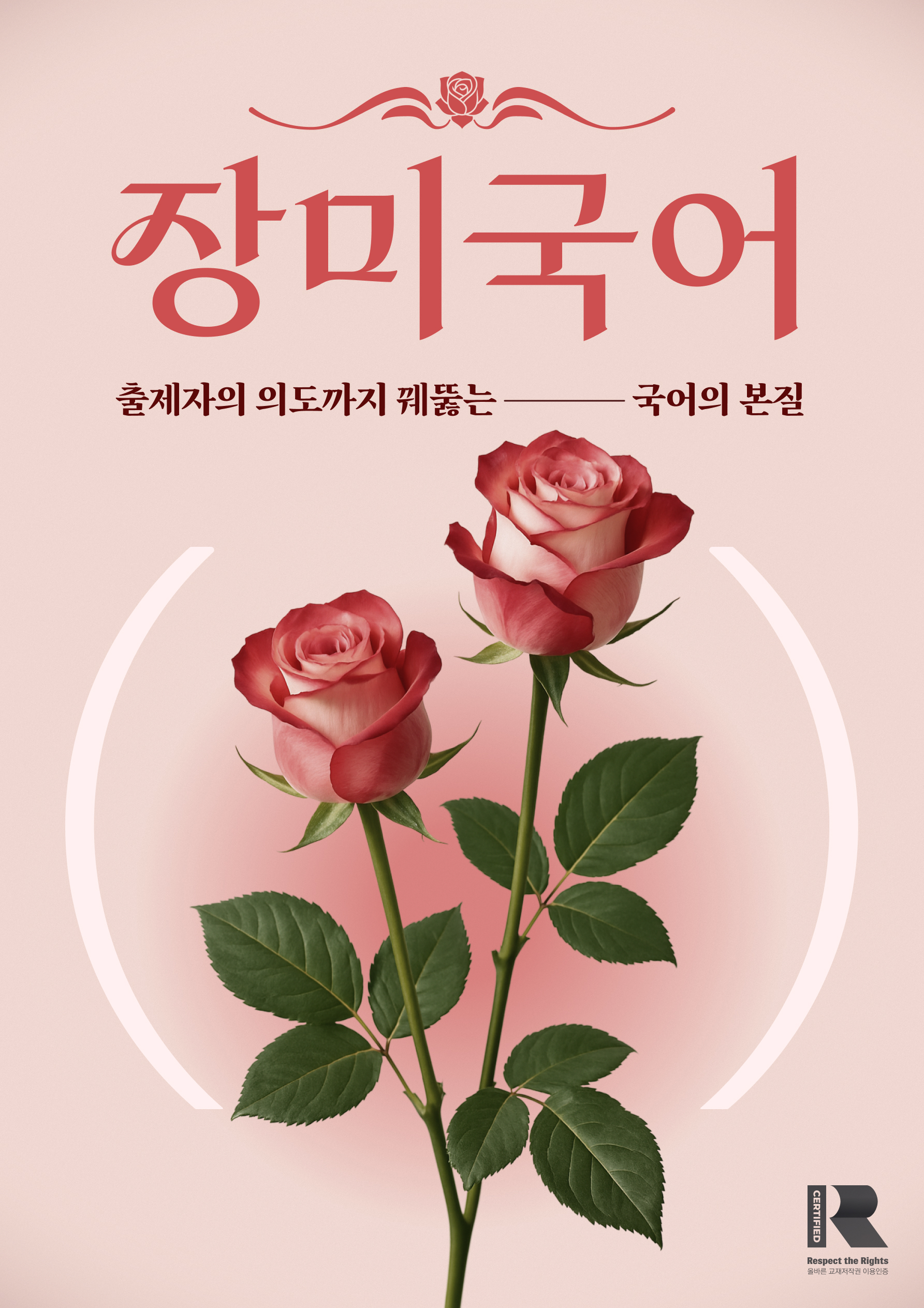 4(3)어느 시대에든 인문학은 필요하다. O X 16문제 객관식 52문제 - 쏠북