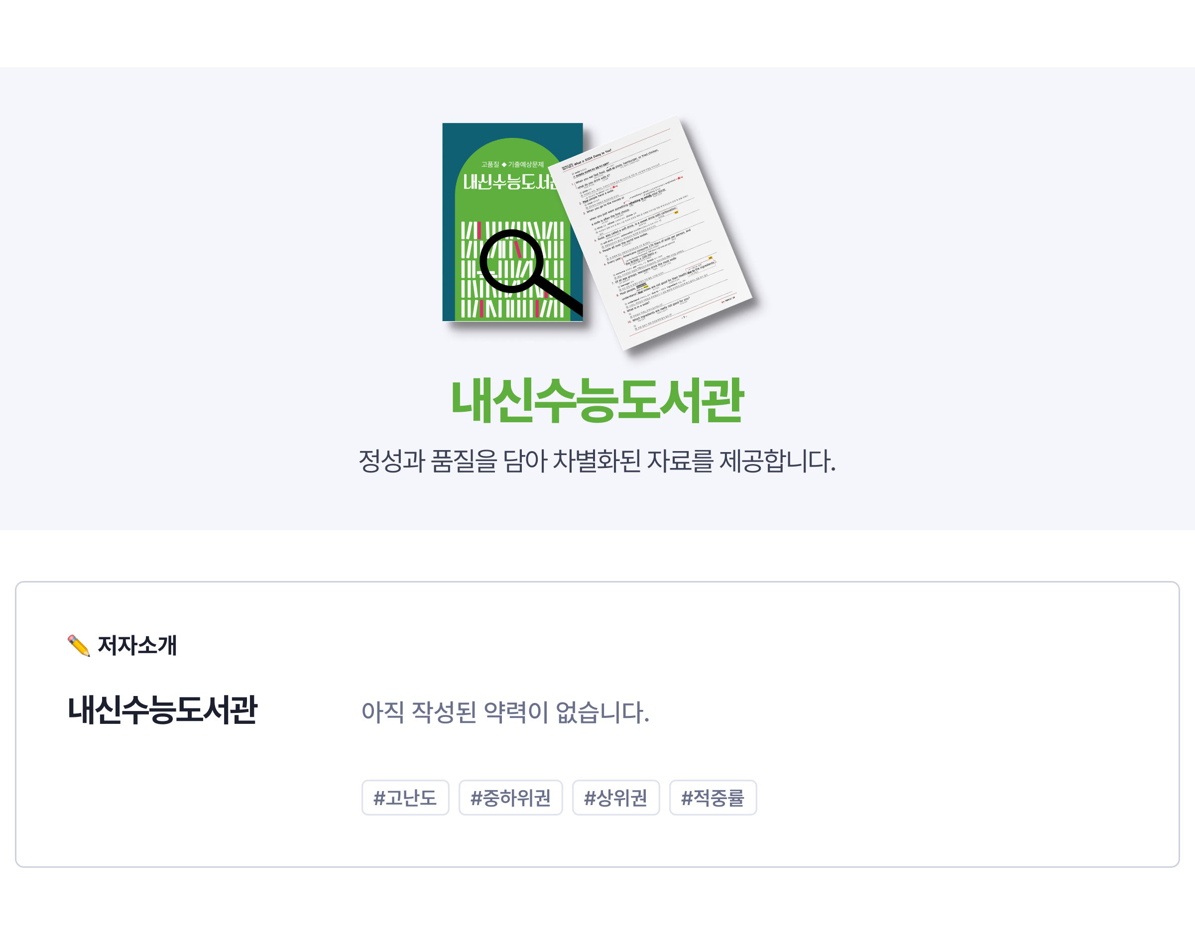 영어 능률(김) 1과 기출 및 예상 문제 (164문항, 41쪽)_promotion