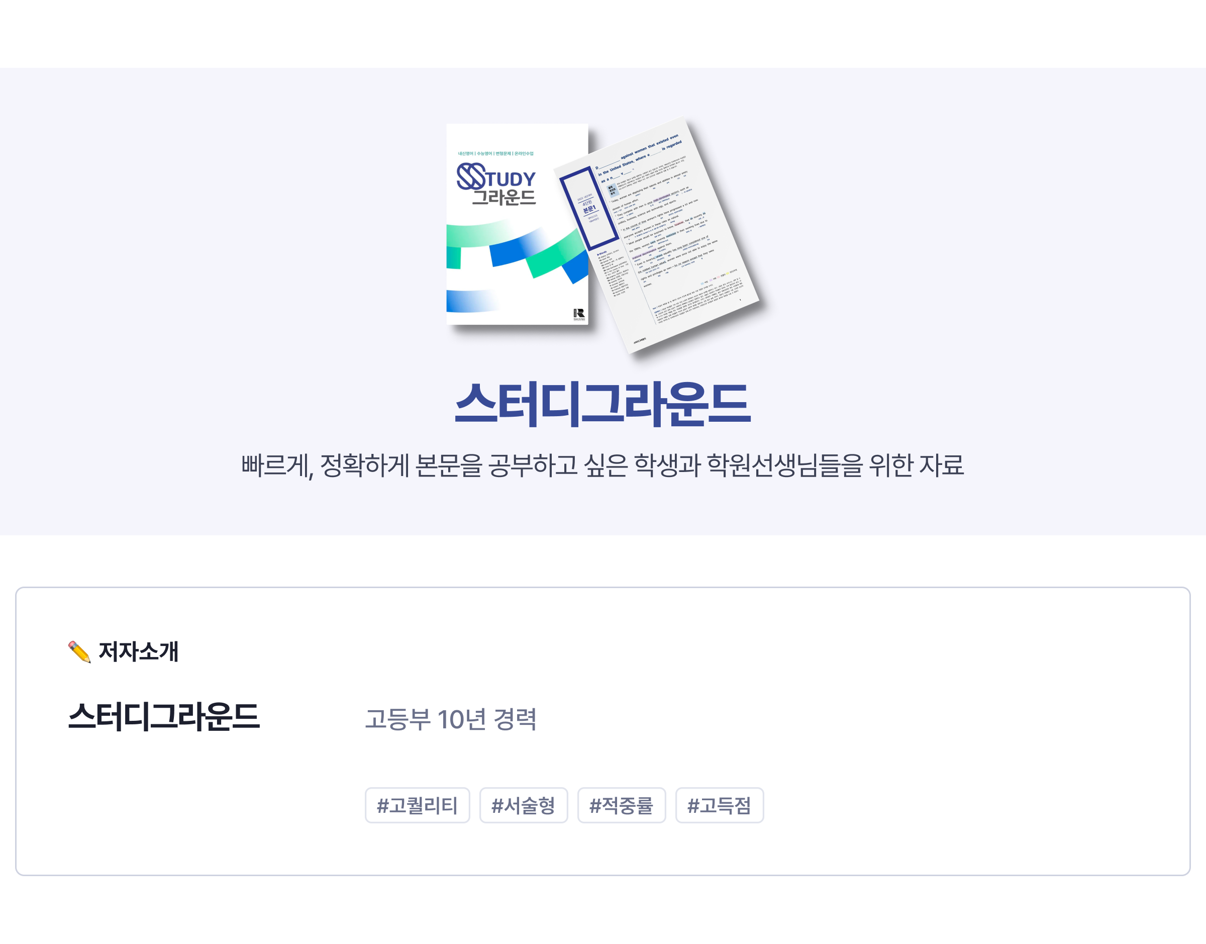 영어2(고2)-YBM박-4단원-본문분석지_promotion